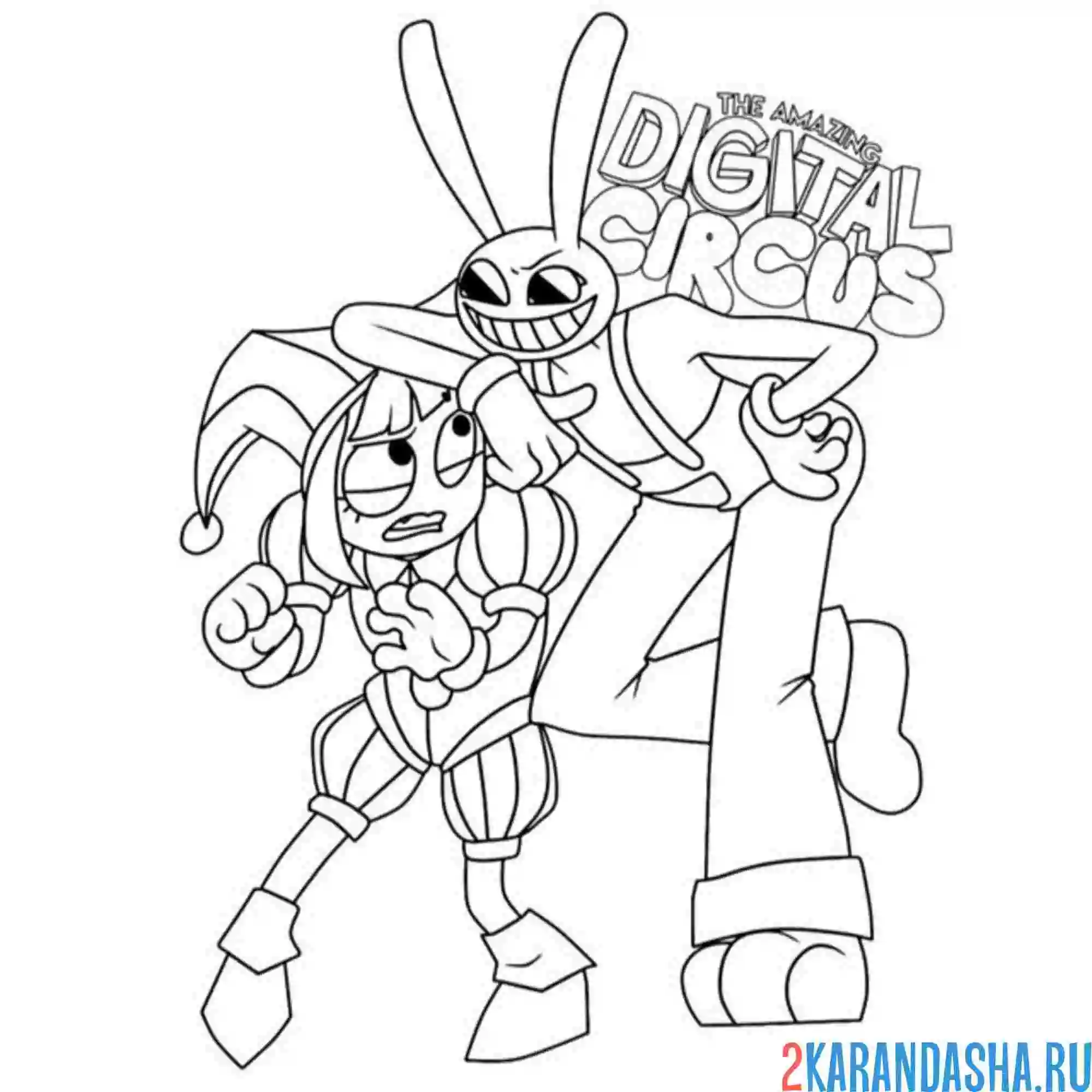 Раскраска джекс и помни цифровой цирк