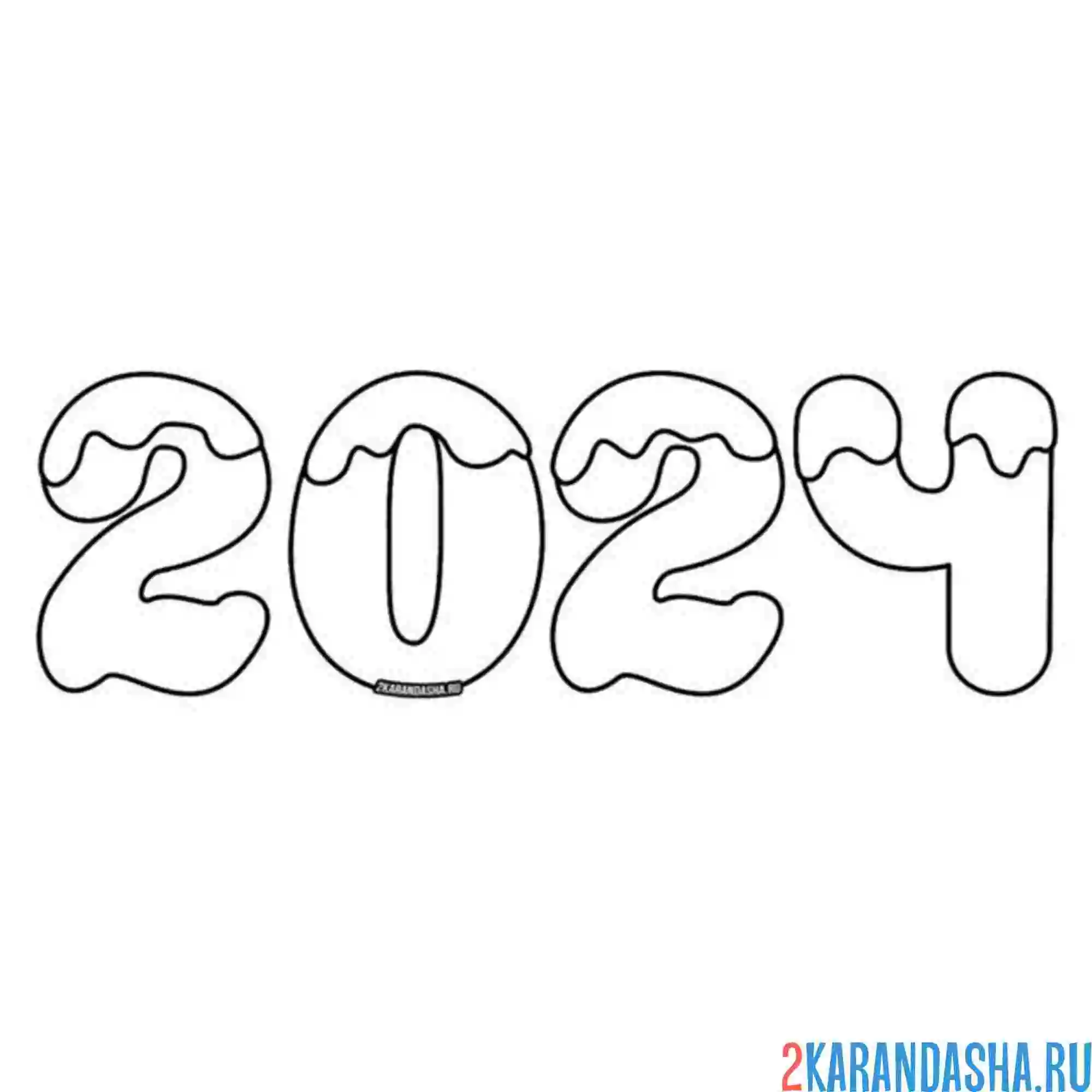 Раскраска цифры новый год 2024
