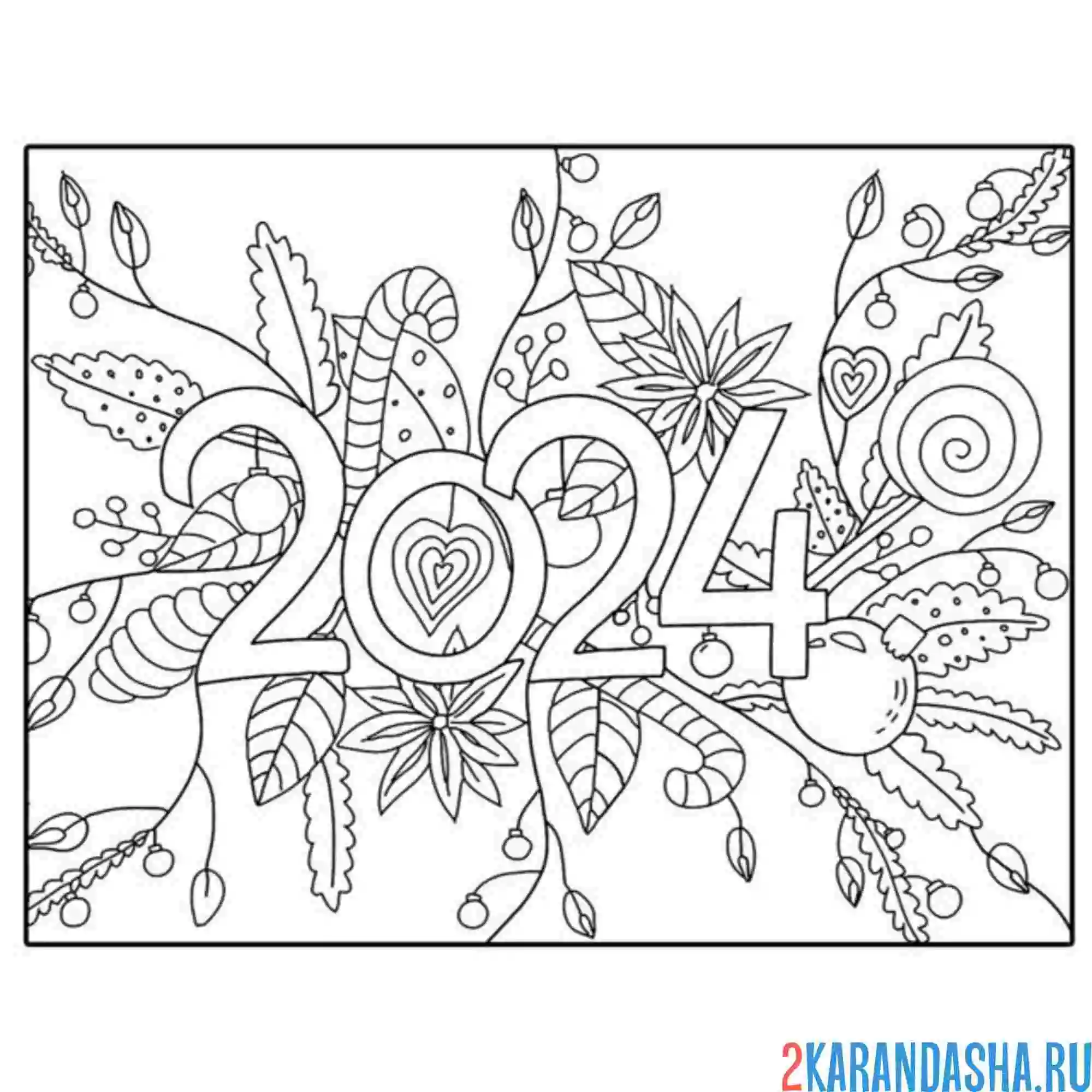 Раскраска с 2024 новым годом
