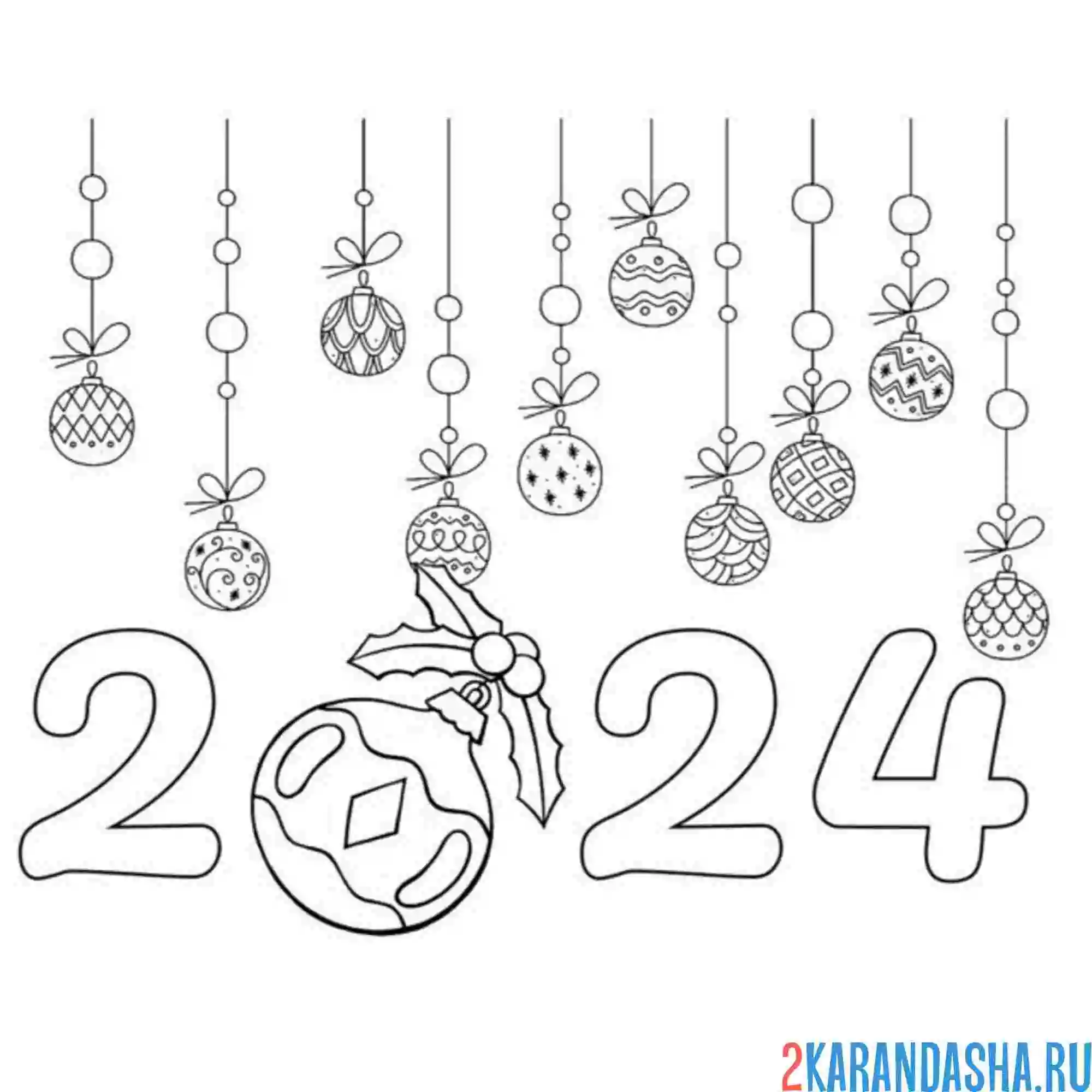 Раскраска елочные шары и 2024 год