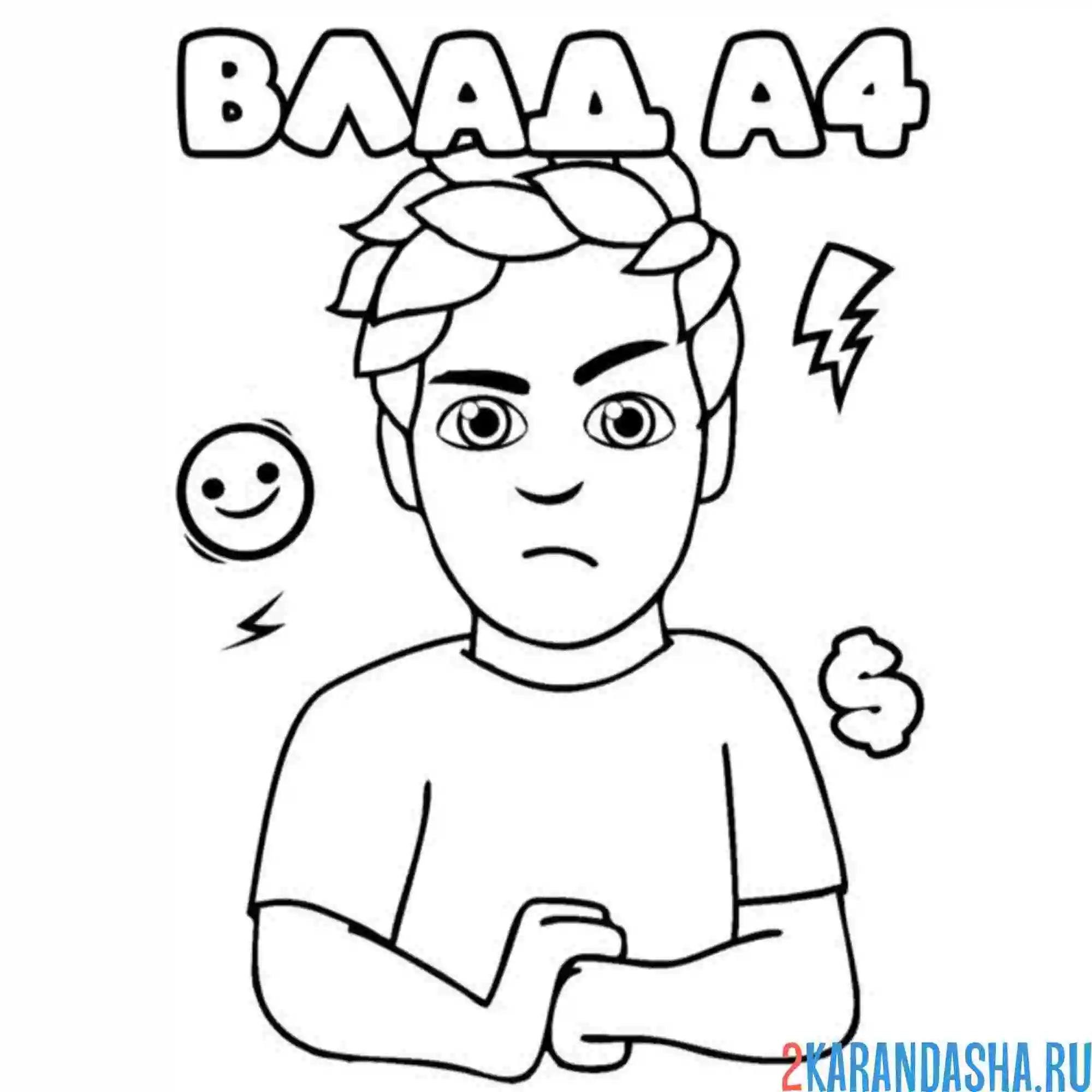 Раскраска влад а4 наклейка