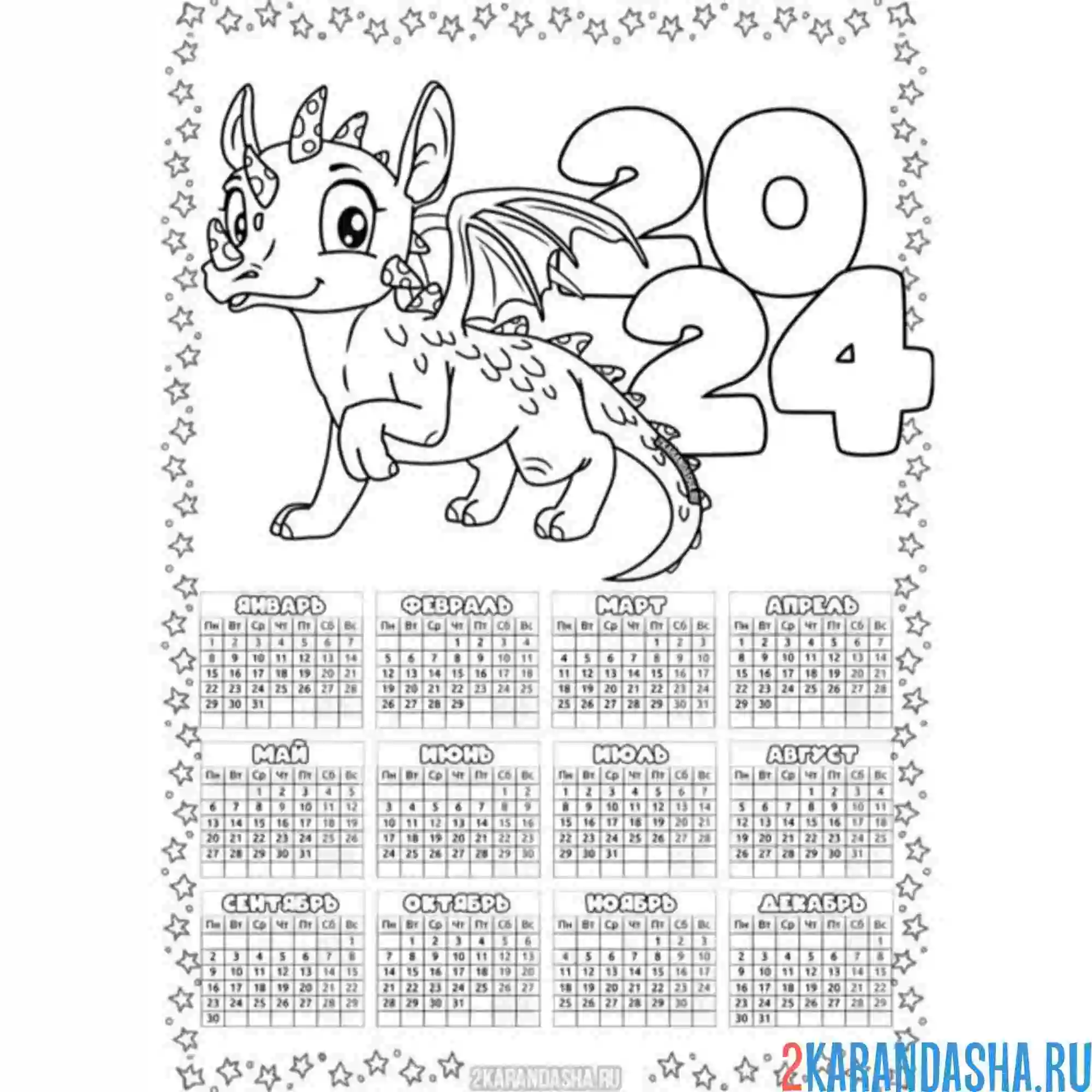 Раскраска календарь 2024 год дракона