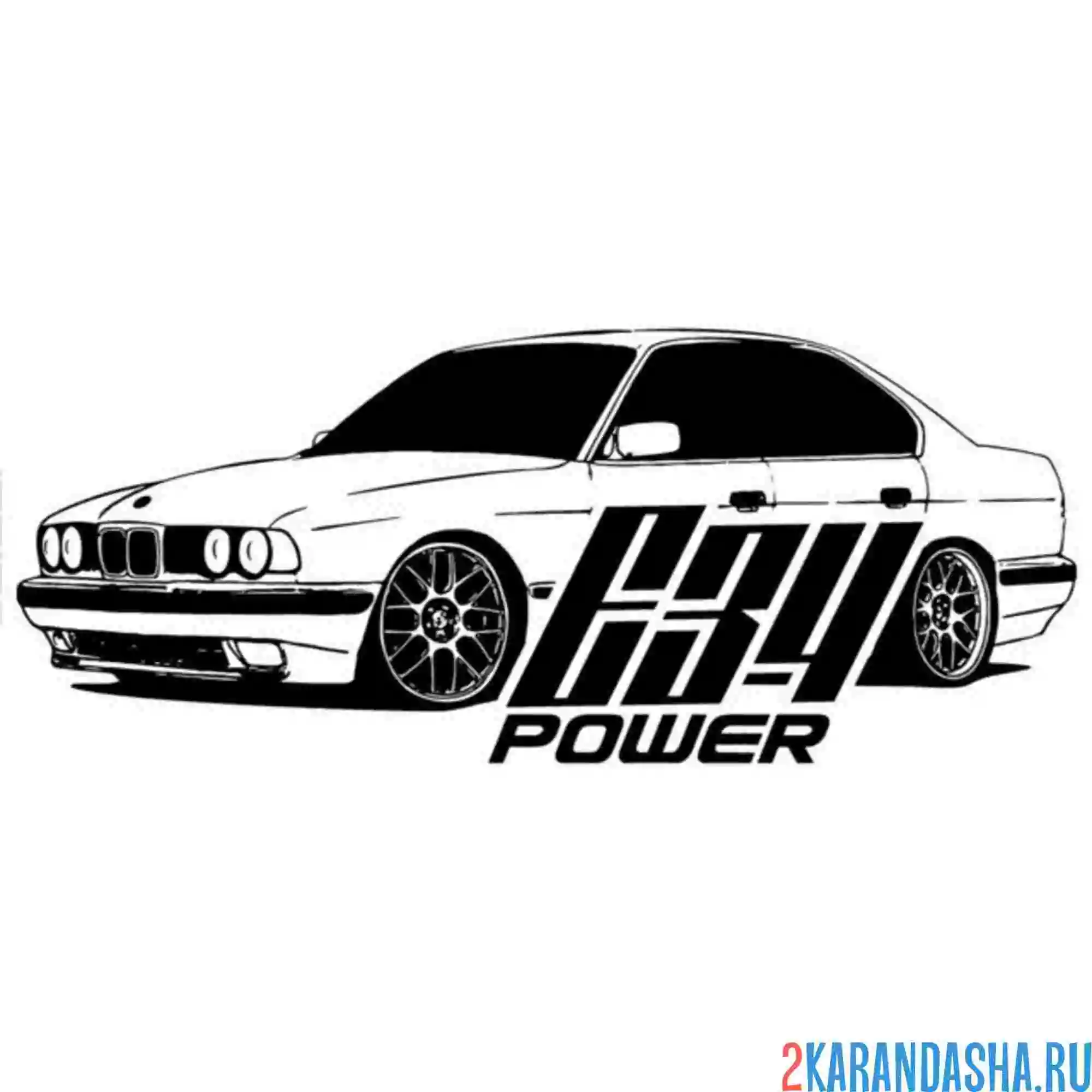Раскраска бмв е34