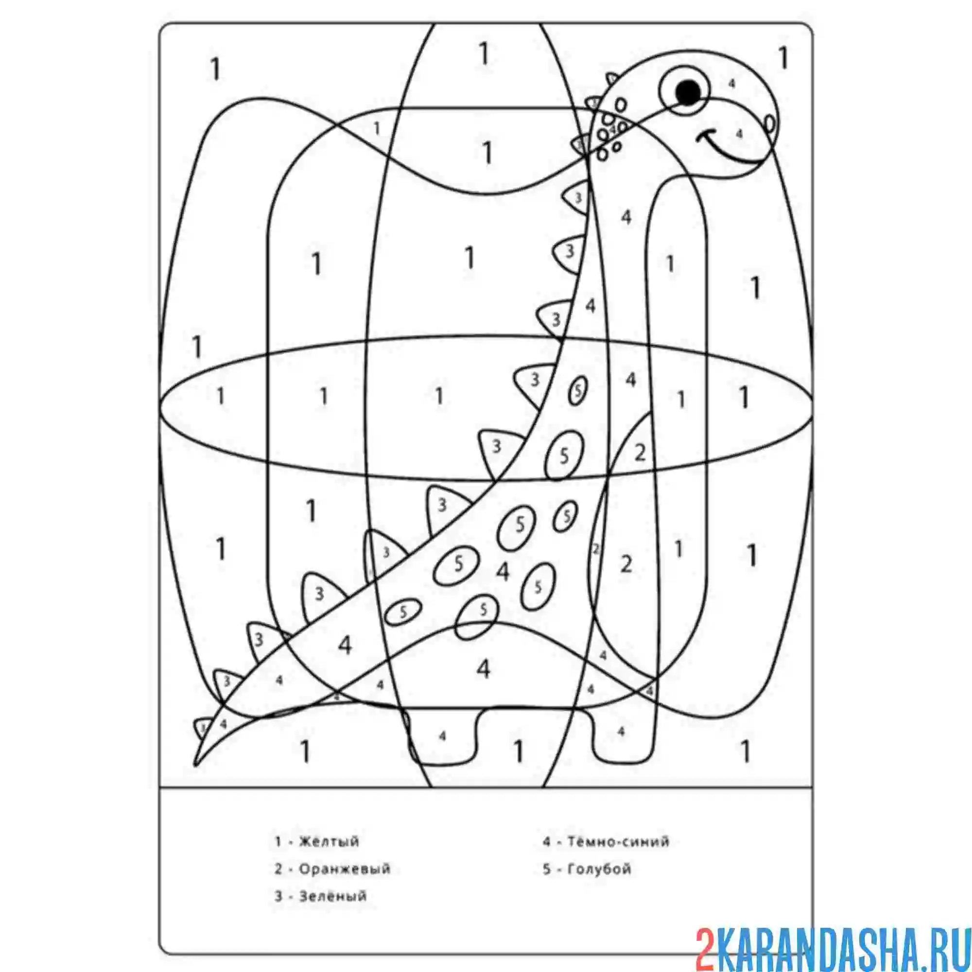 Раскраска по номерам: динозавр