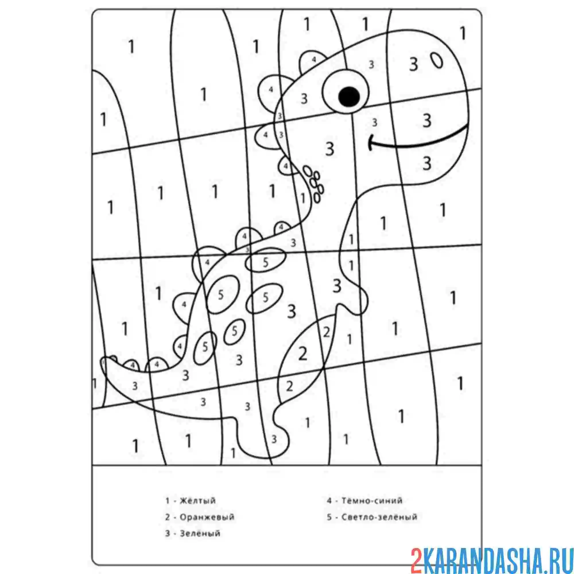Раскраска по номерам: динозаврик