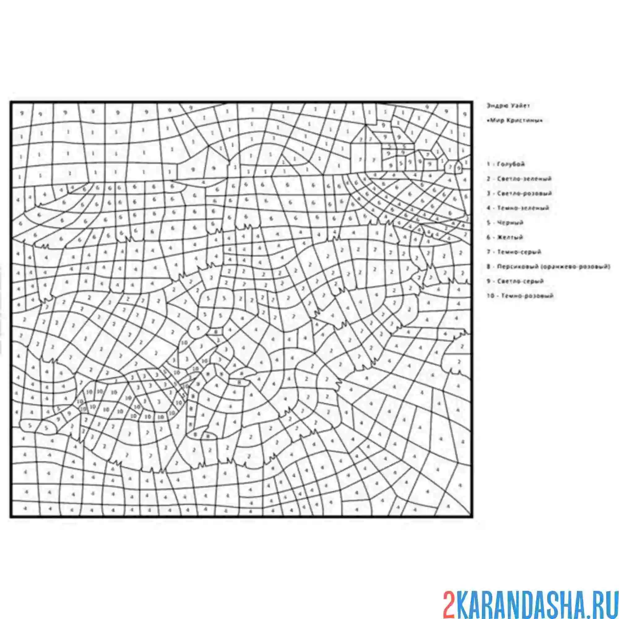 Раскраска по номерам: мир кристины