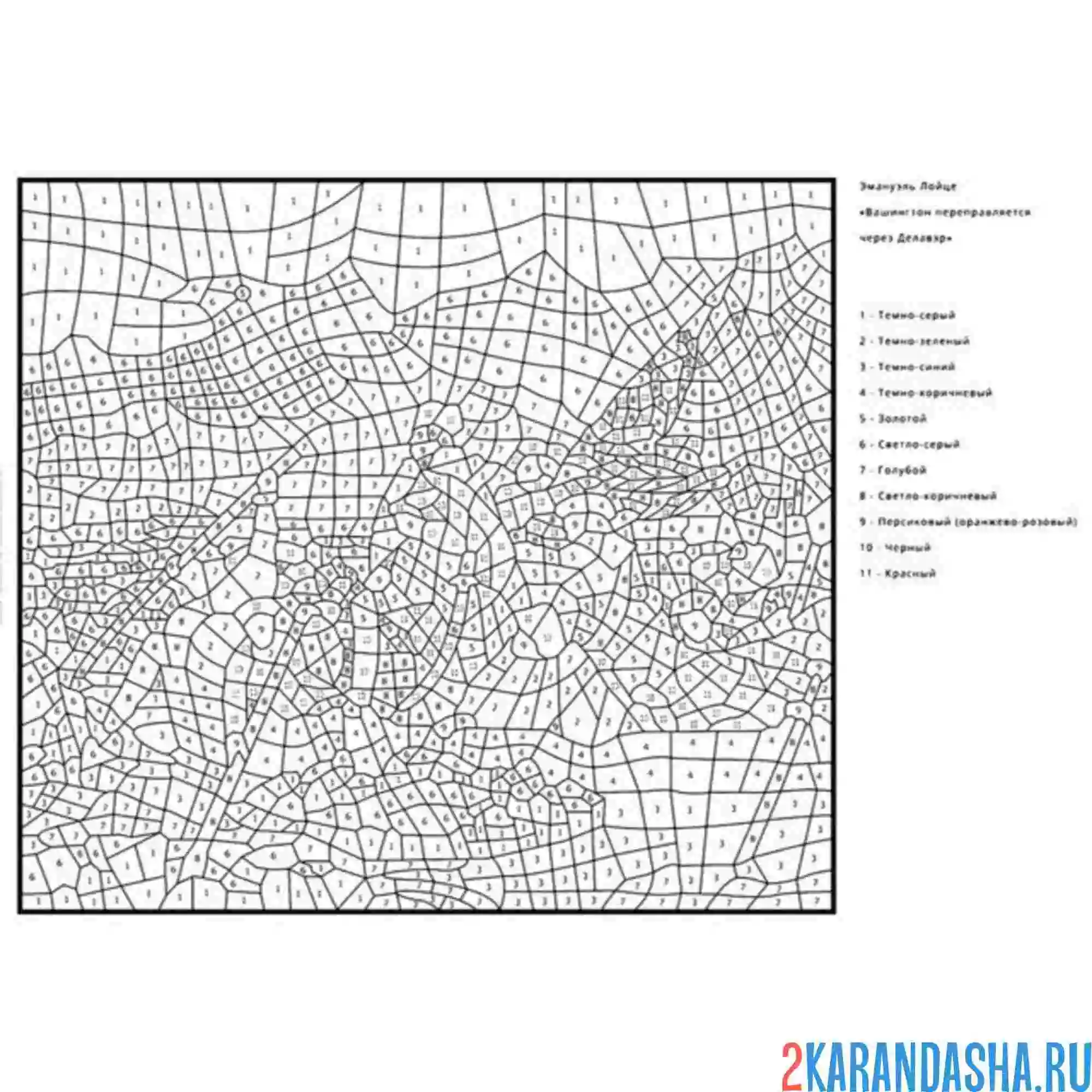 Раскраска по номерам взрослые