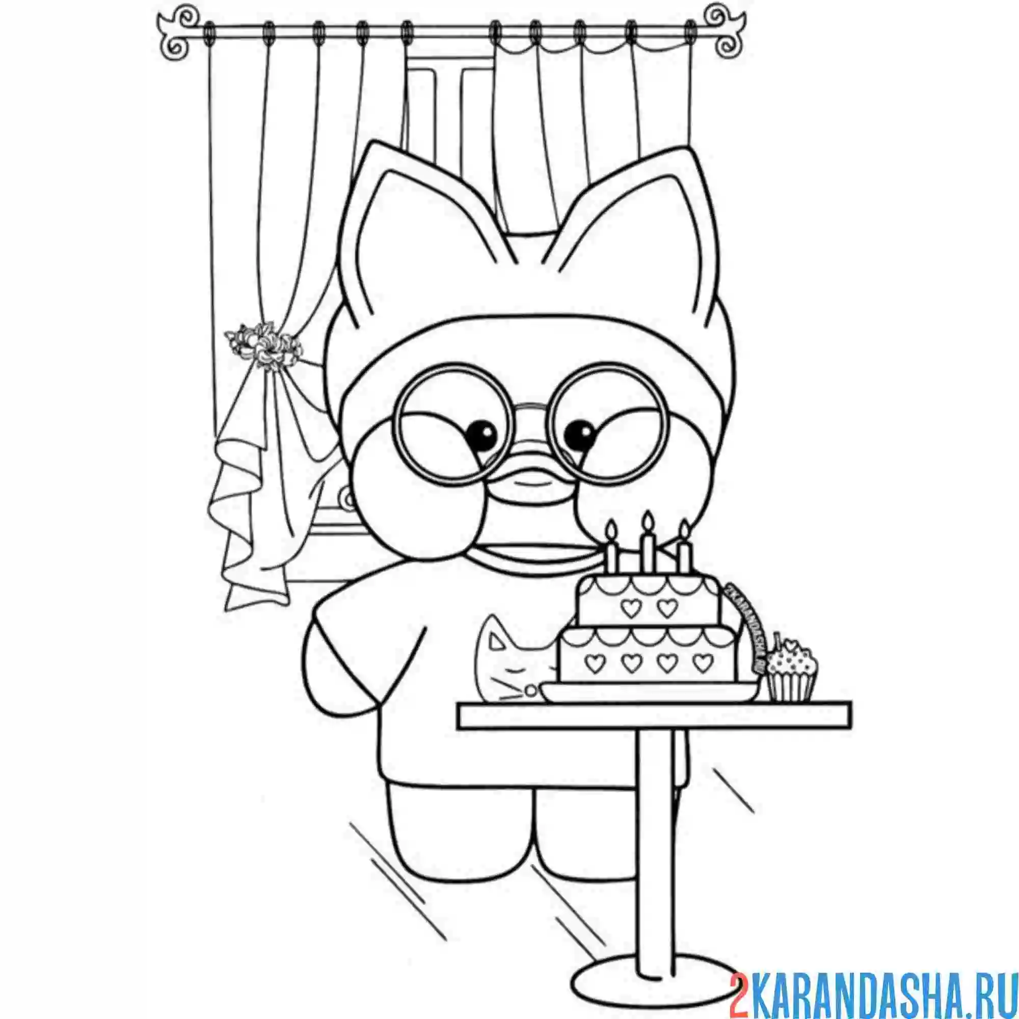 Раскраска уточка лалафанфан день рождения