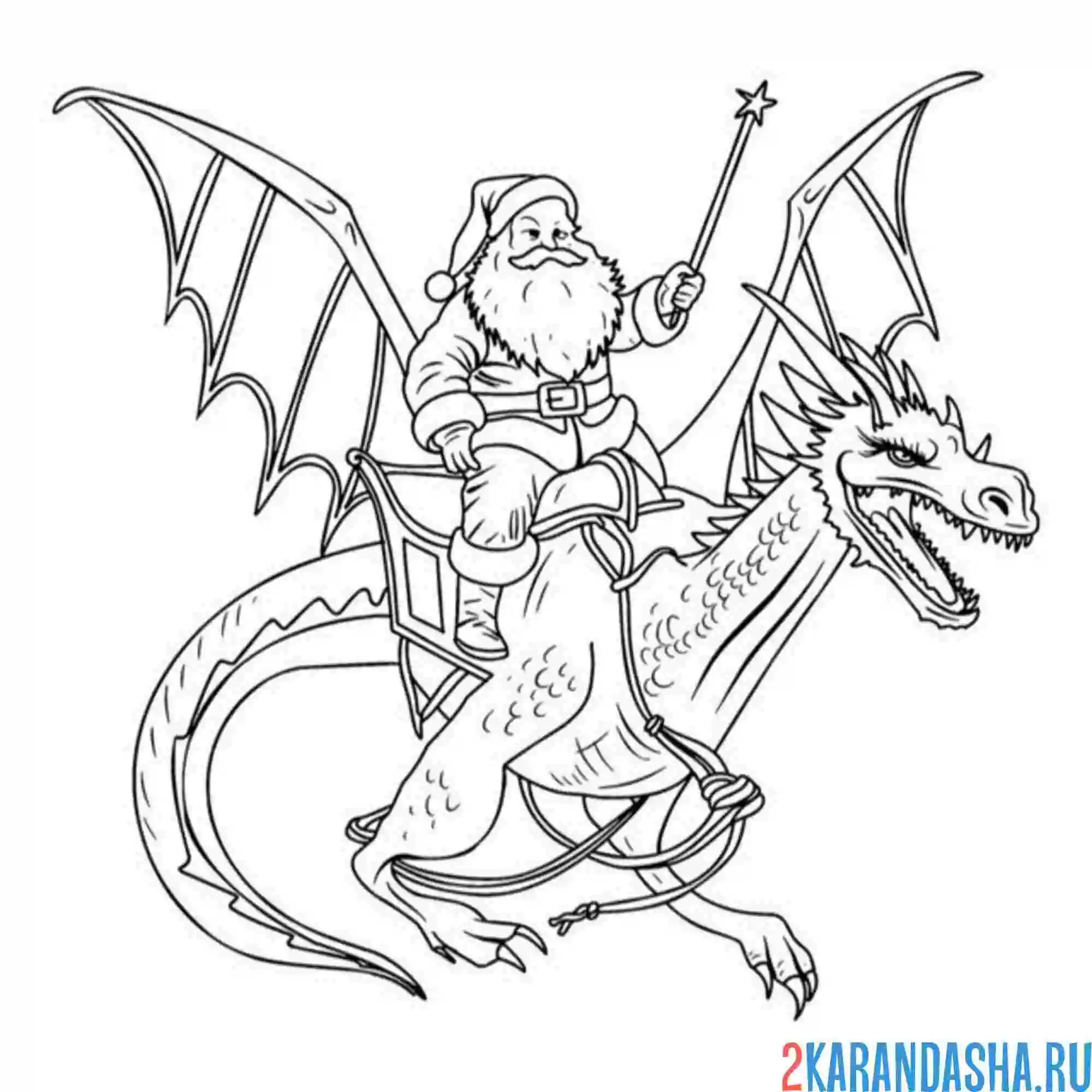 Раскраска дед мороз на драконе