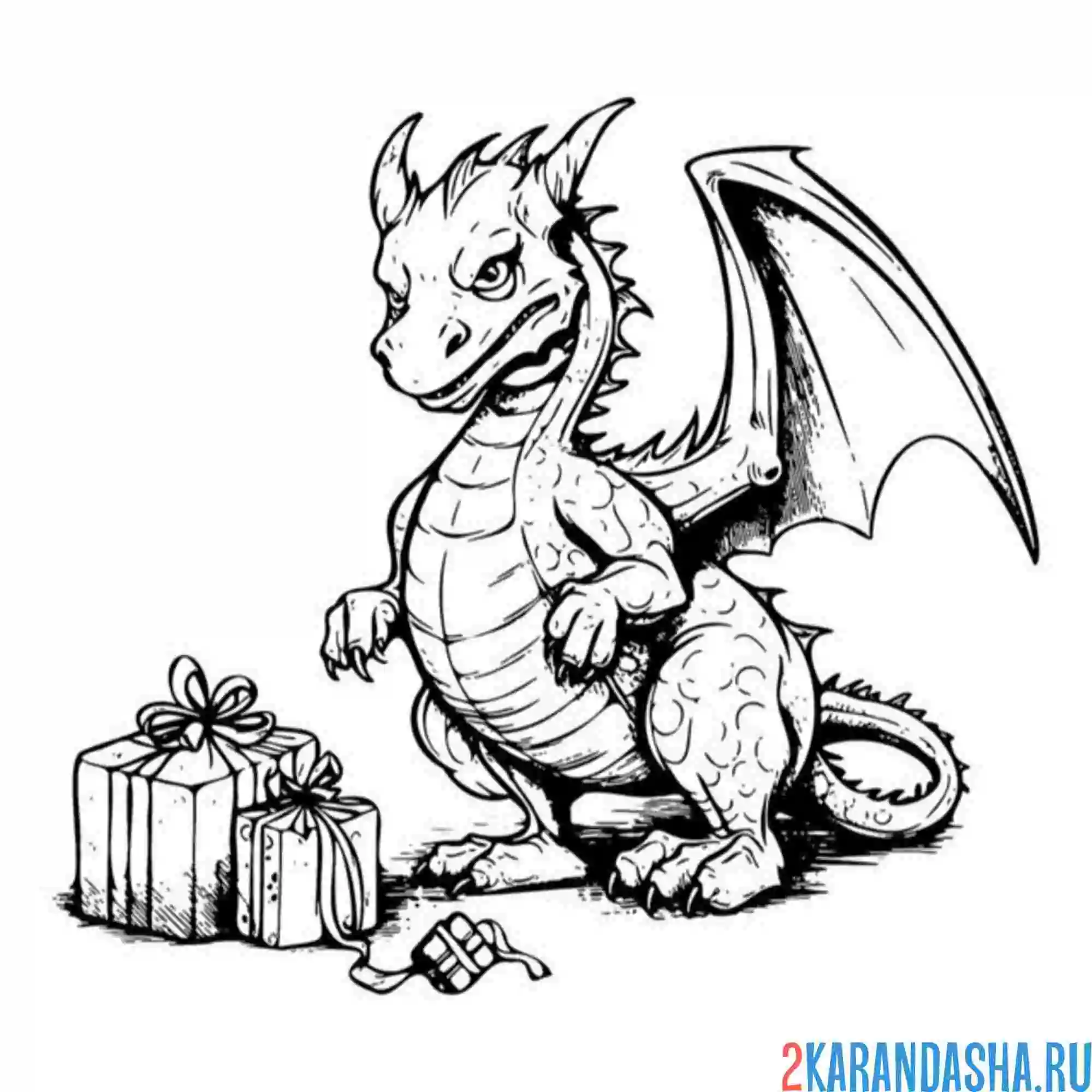 Раскраска дракон настоящий с подарком