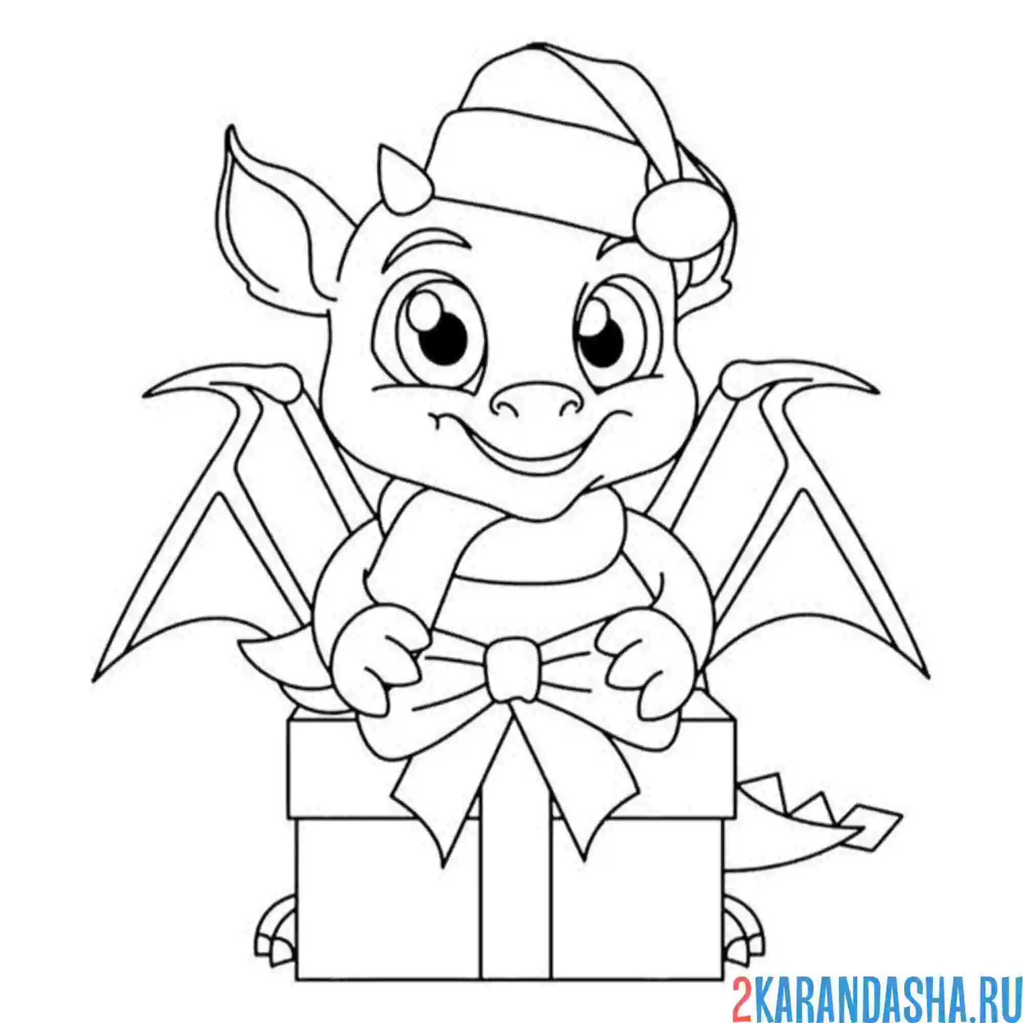 Раскраска дракон с большим подарком