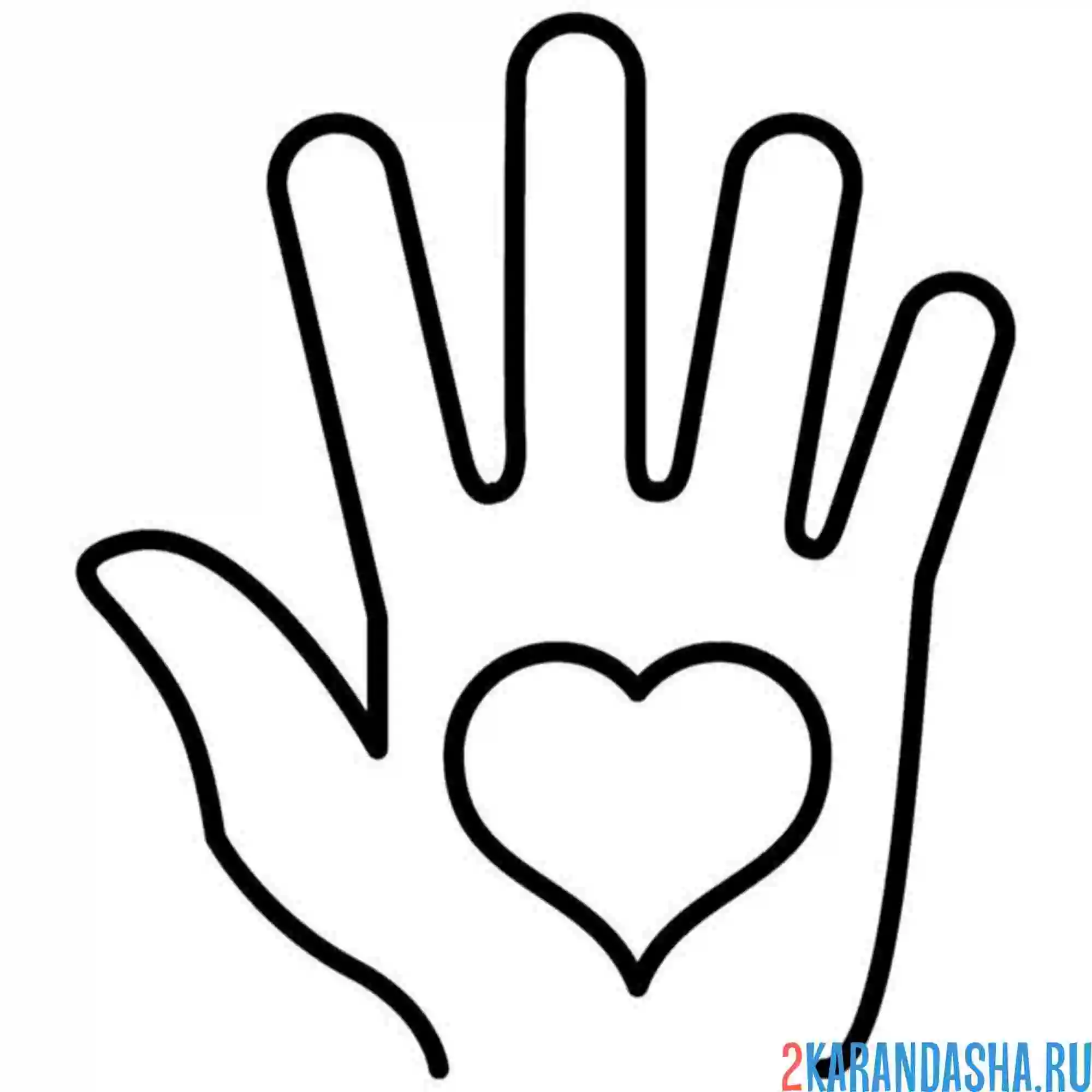 Раскраска сердце на ладошке