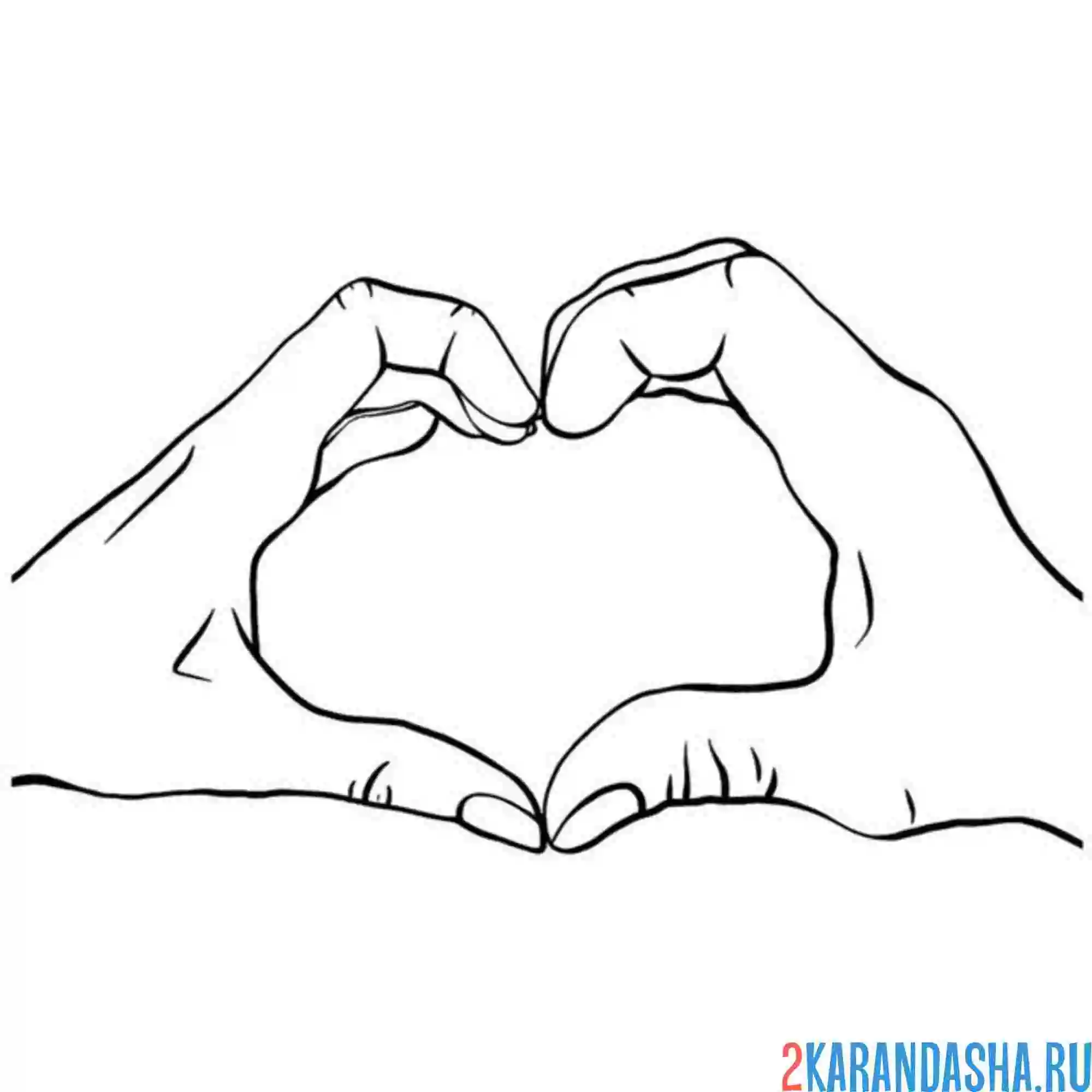 Раскраска мужское сердце из рук