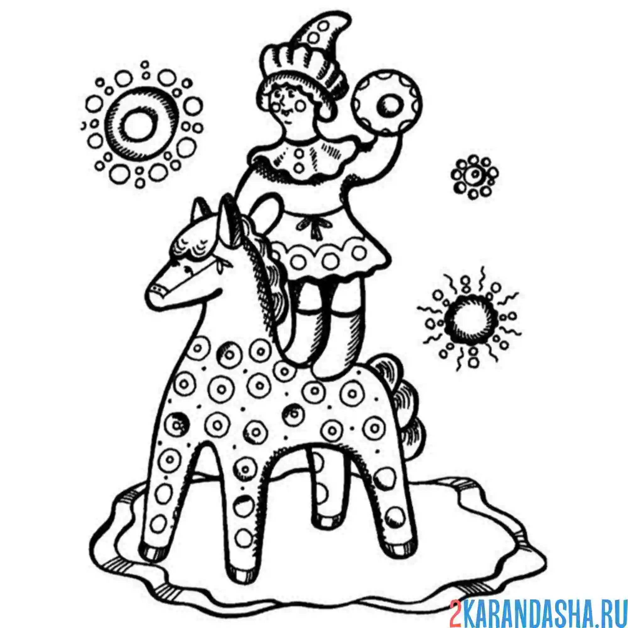 Раскраска дымковская игрушка русский парень