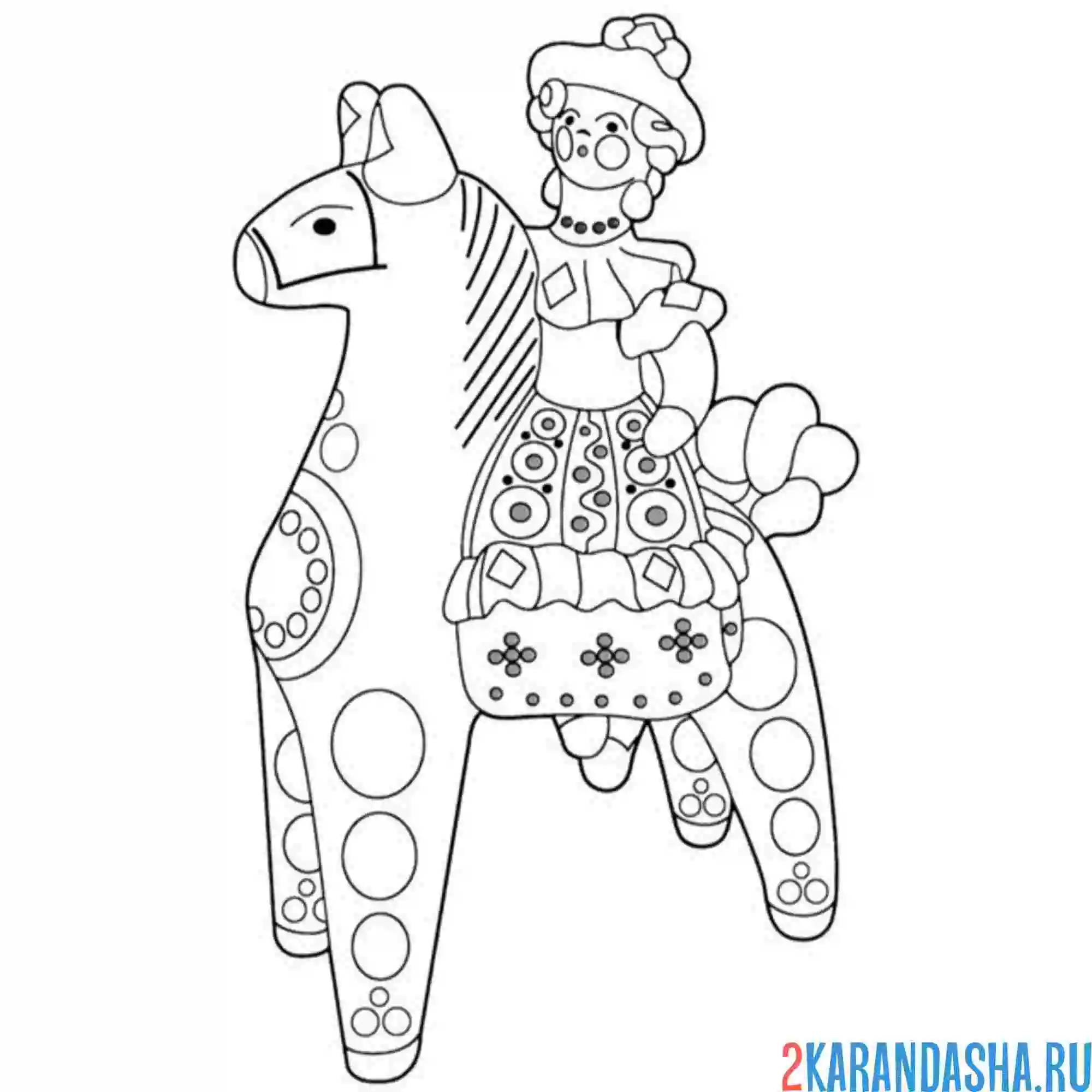 Раскраска лошадка дымковская игрушка