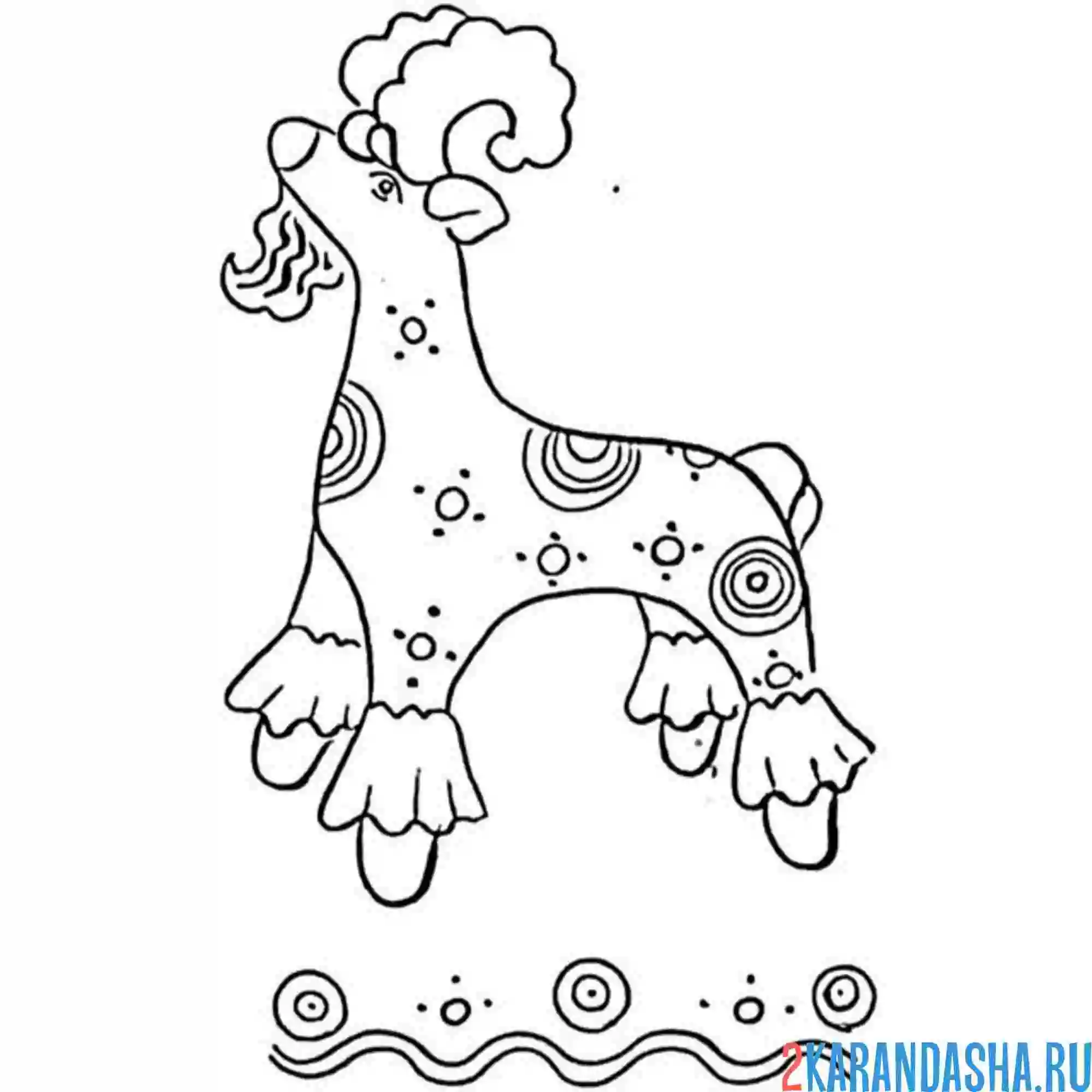 Раскраска козел дымковская игрушка