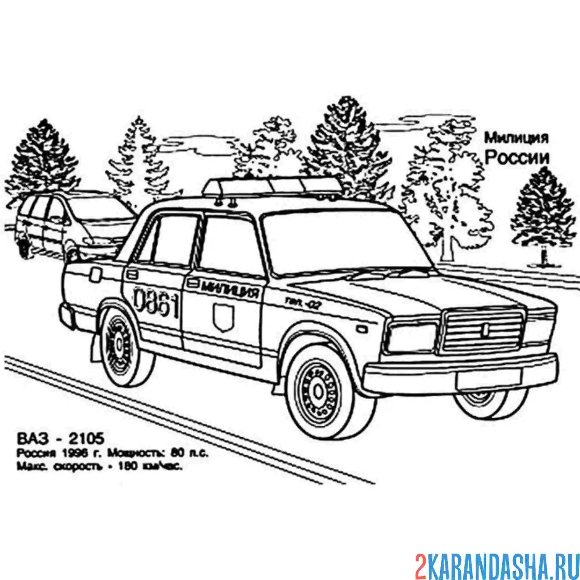 Раскраска милиция