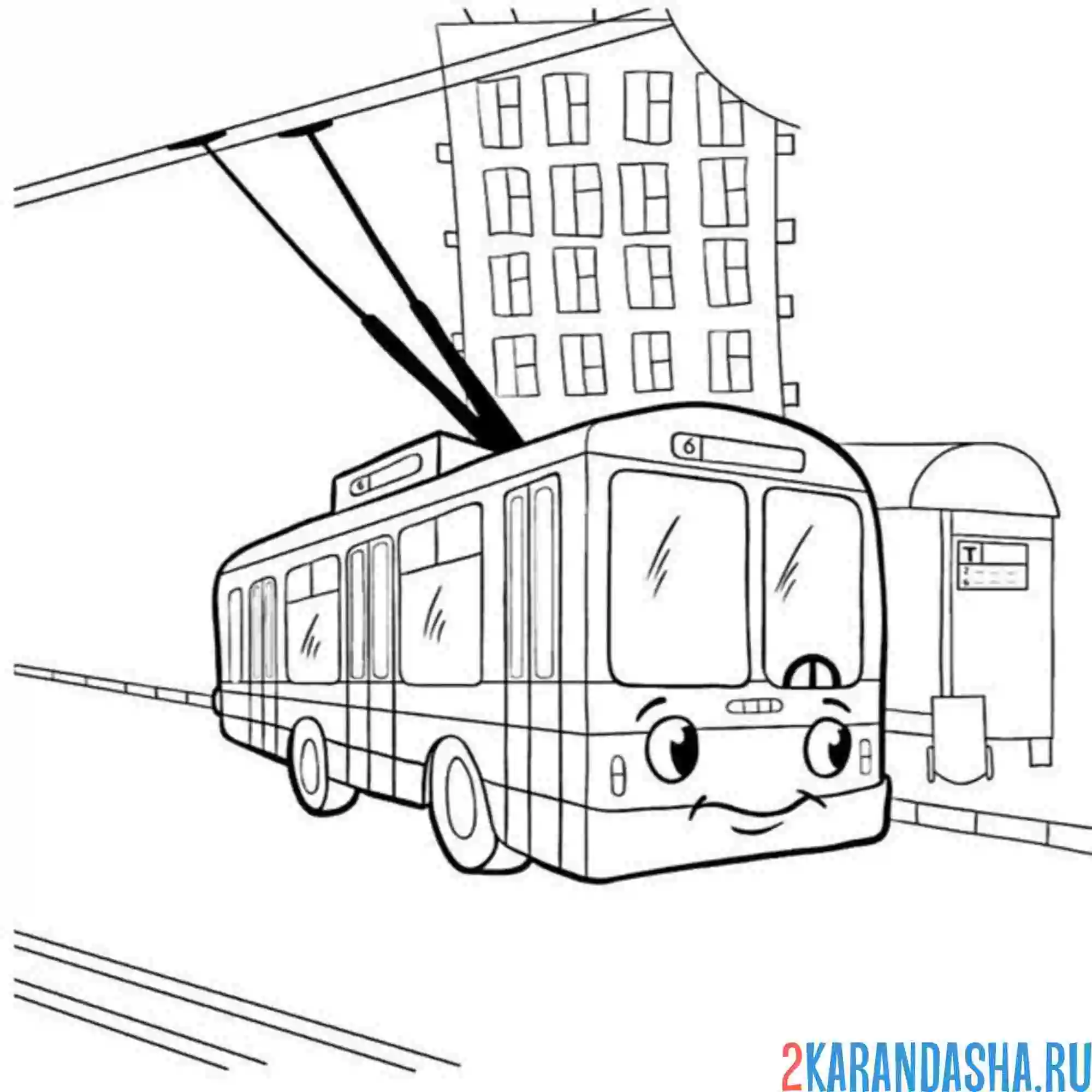 Раскраска транспорт троллейбус на остановке