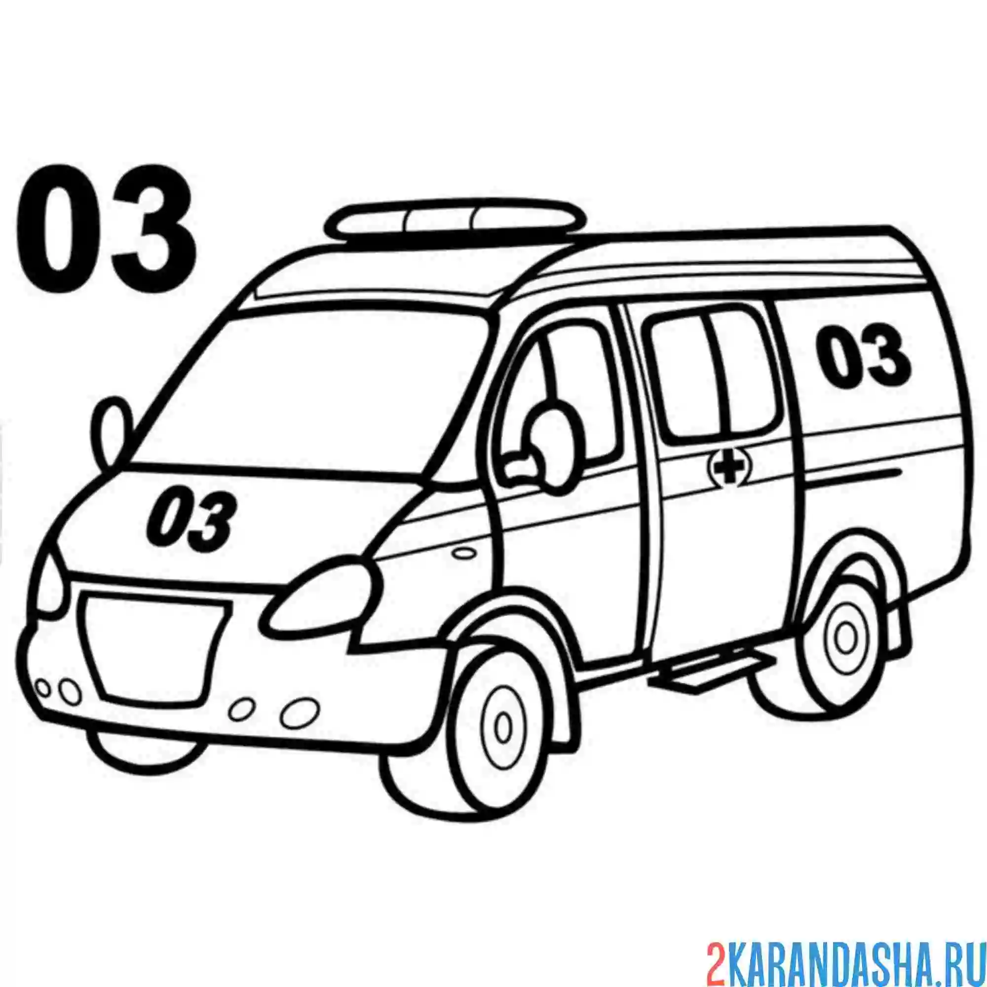 Раскраска скорая помощь экстренный транспорт