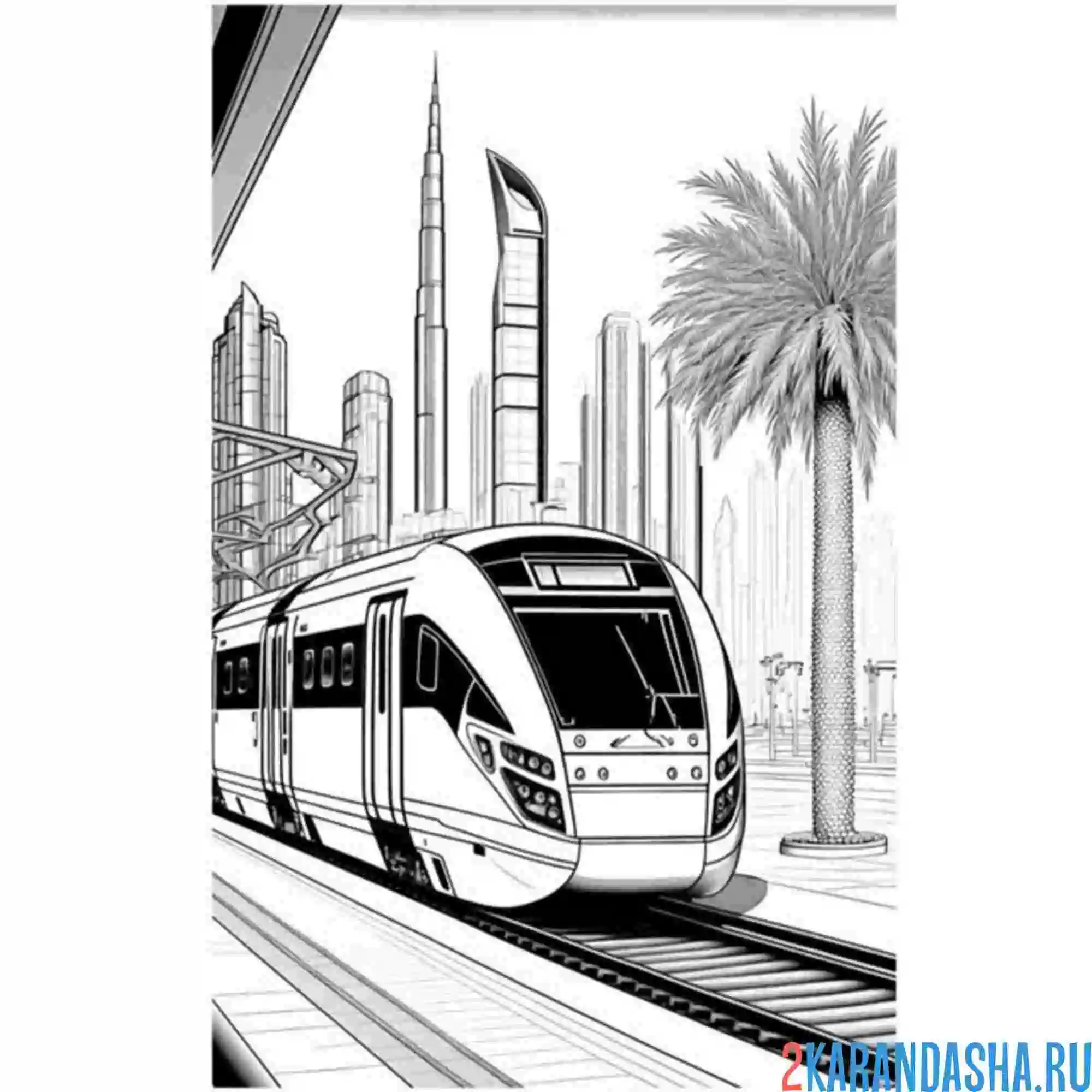 Раскраска метро в дубае