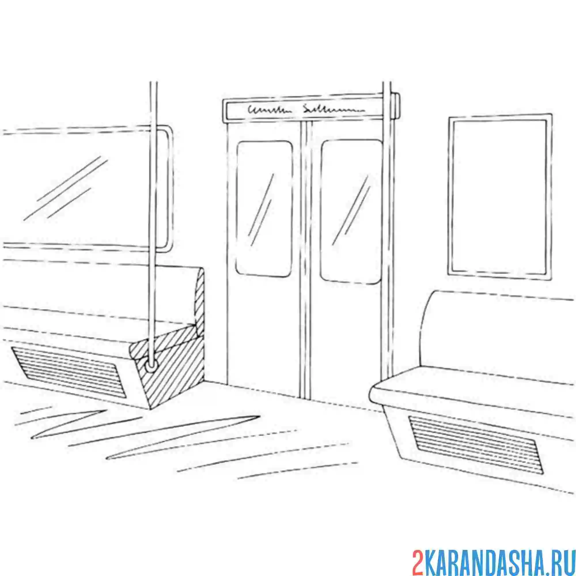 Раскраска метро внутри