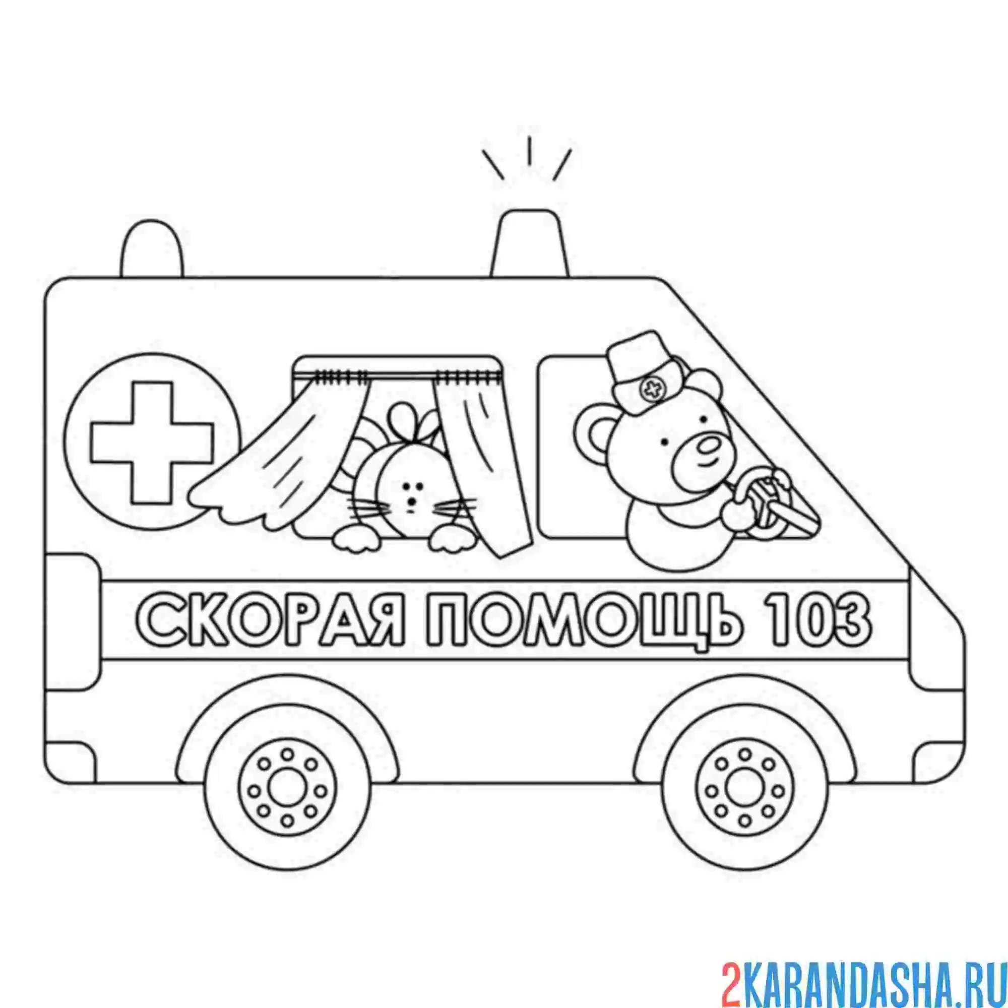 Раскраска скорая помощь звери