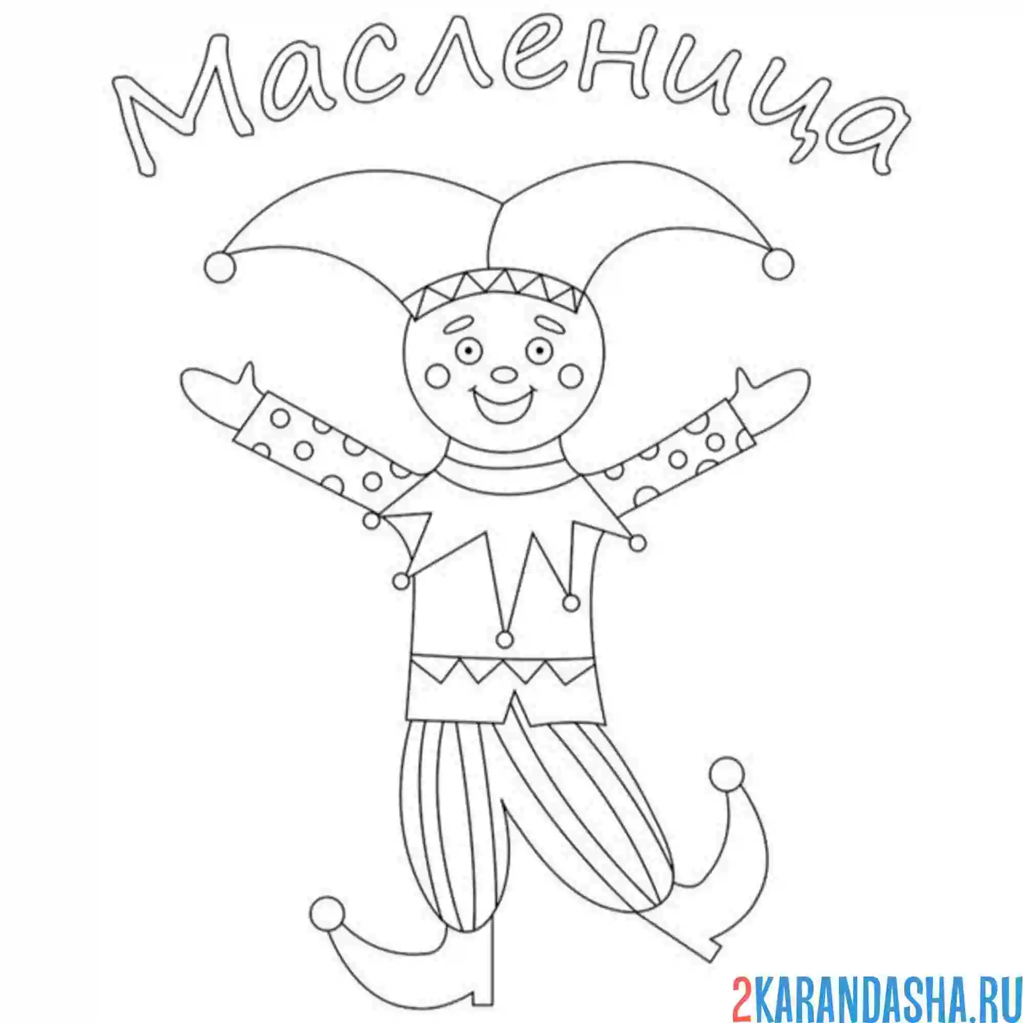 Раскраска масленица