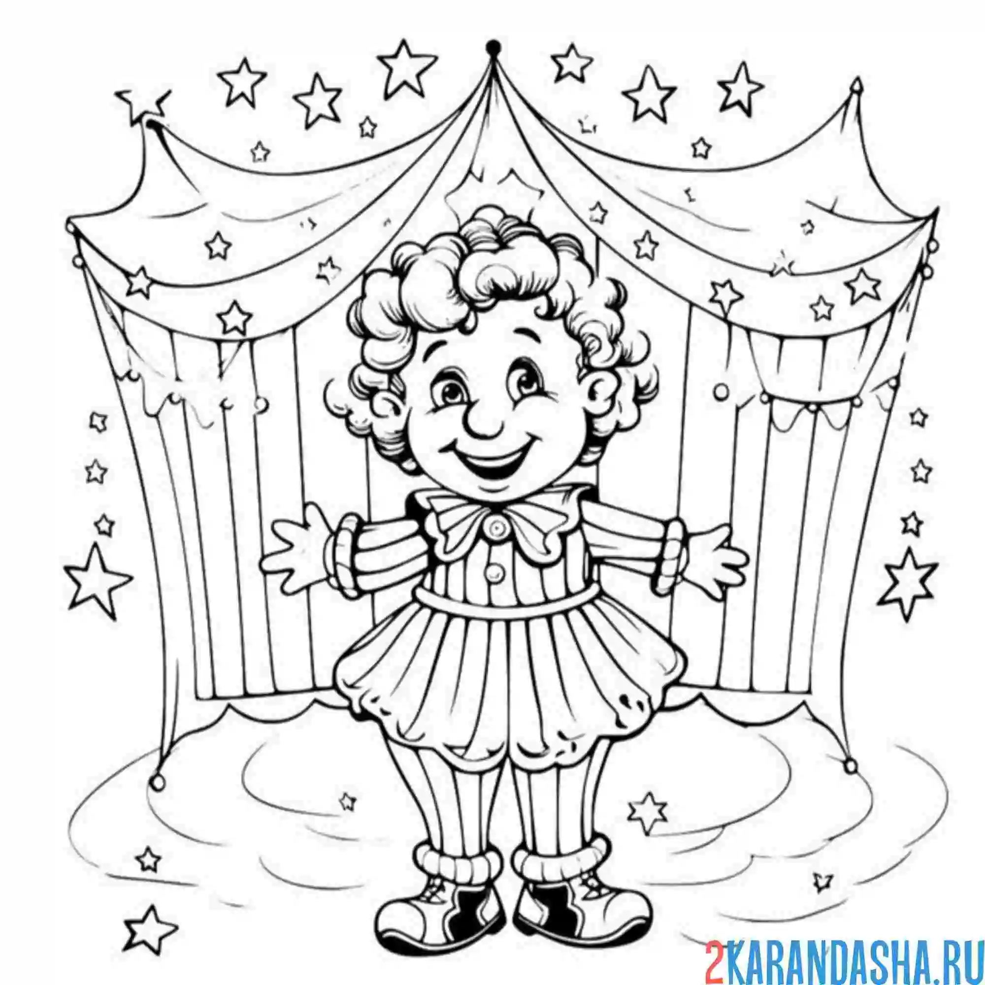 Раскраска клоун и цирк