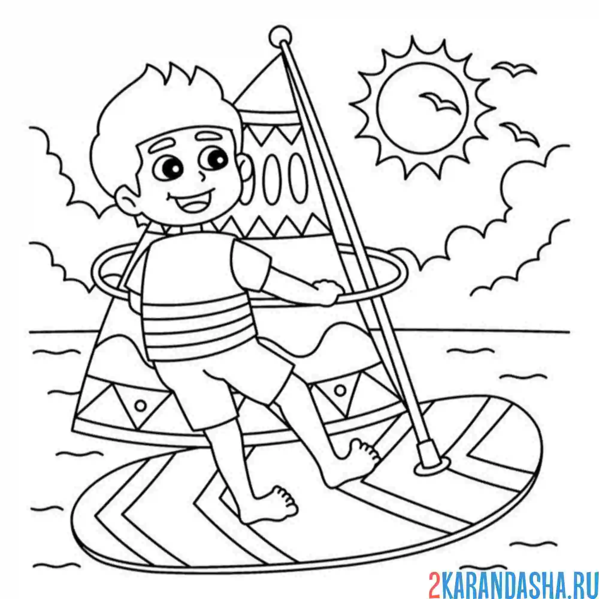 Раскраска виндсерфинг в море