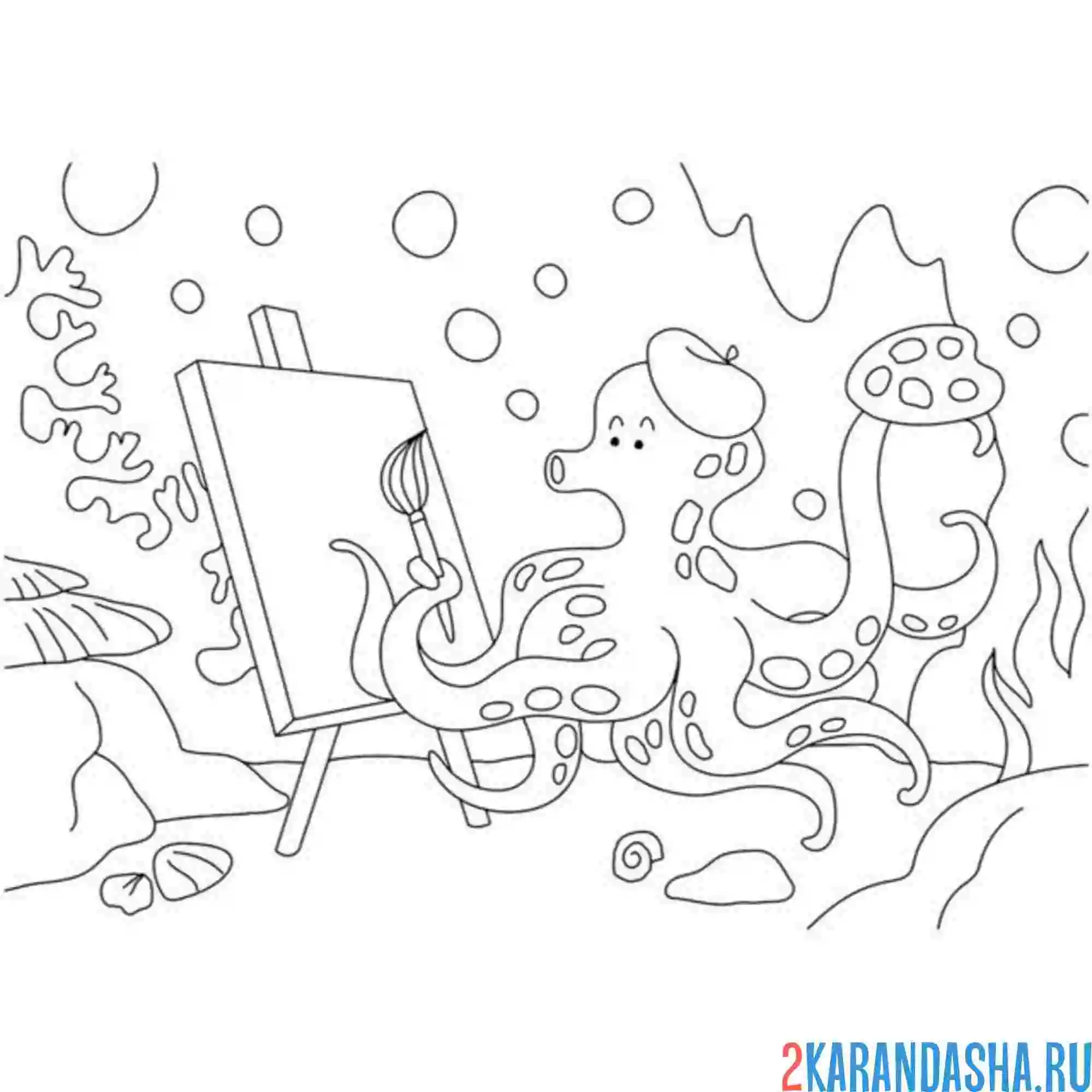 Раскраска осьминог под водой море