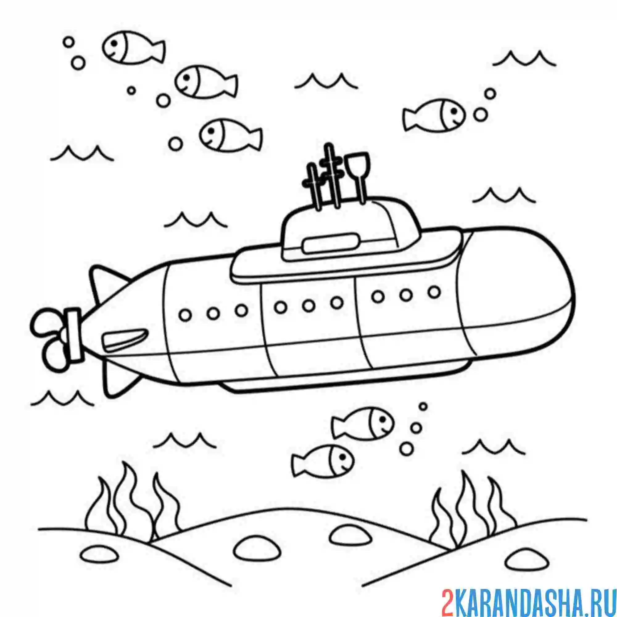 Раскраска подводная лодка и рыбки