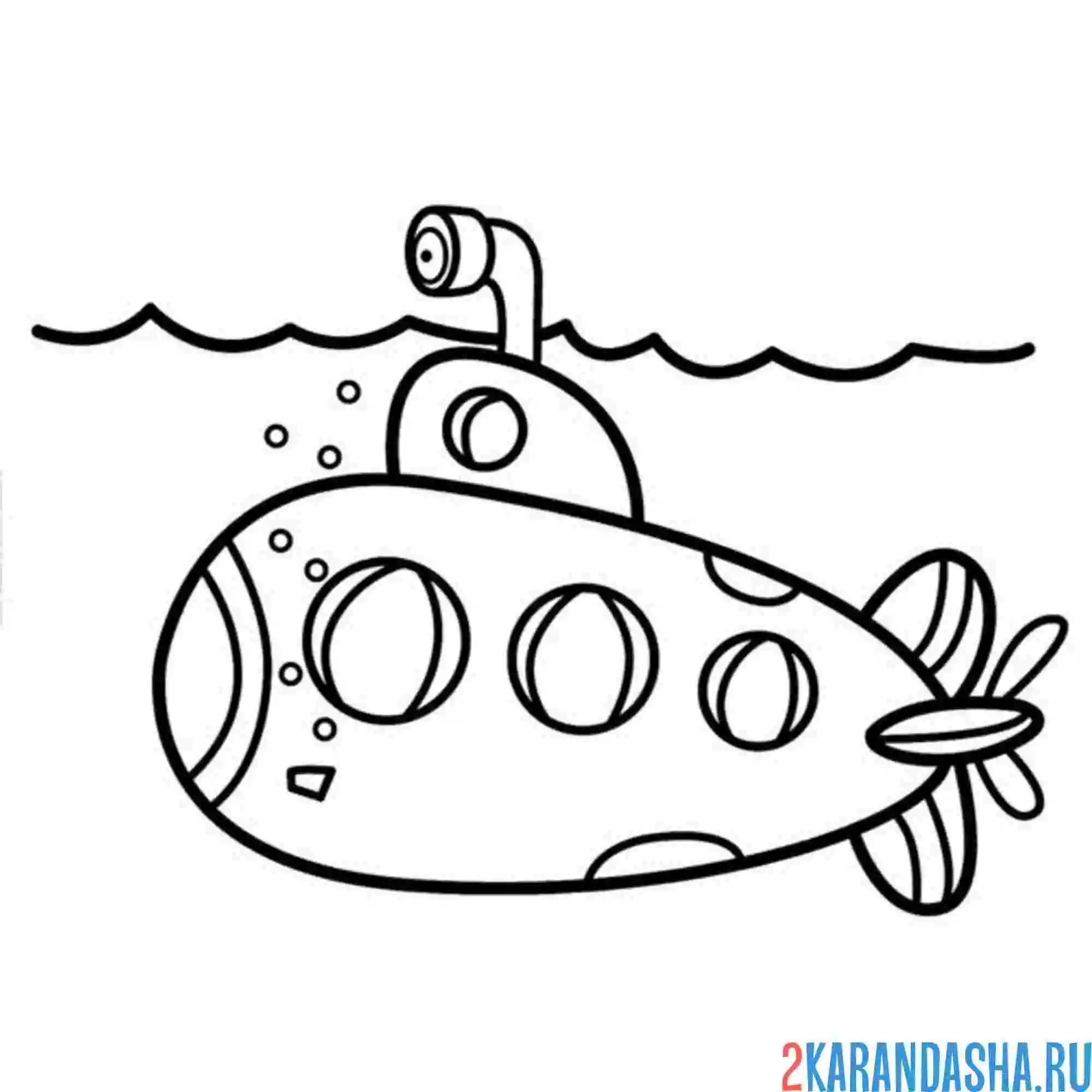 Раскраска подводная лодка с перископом