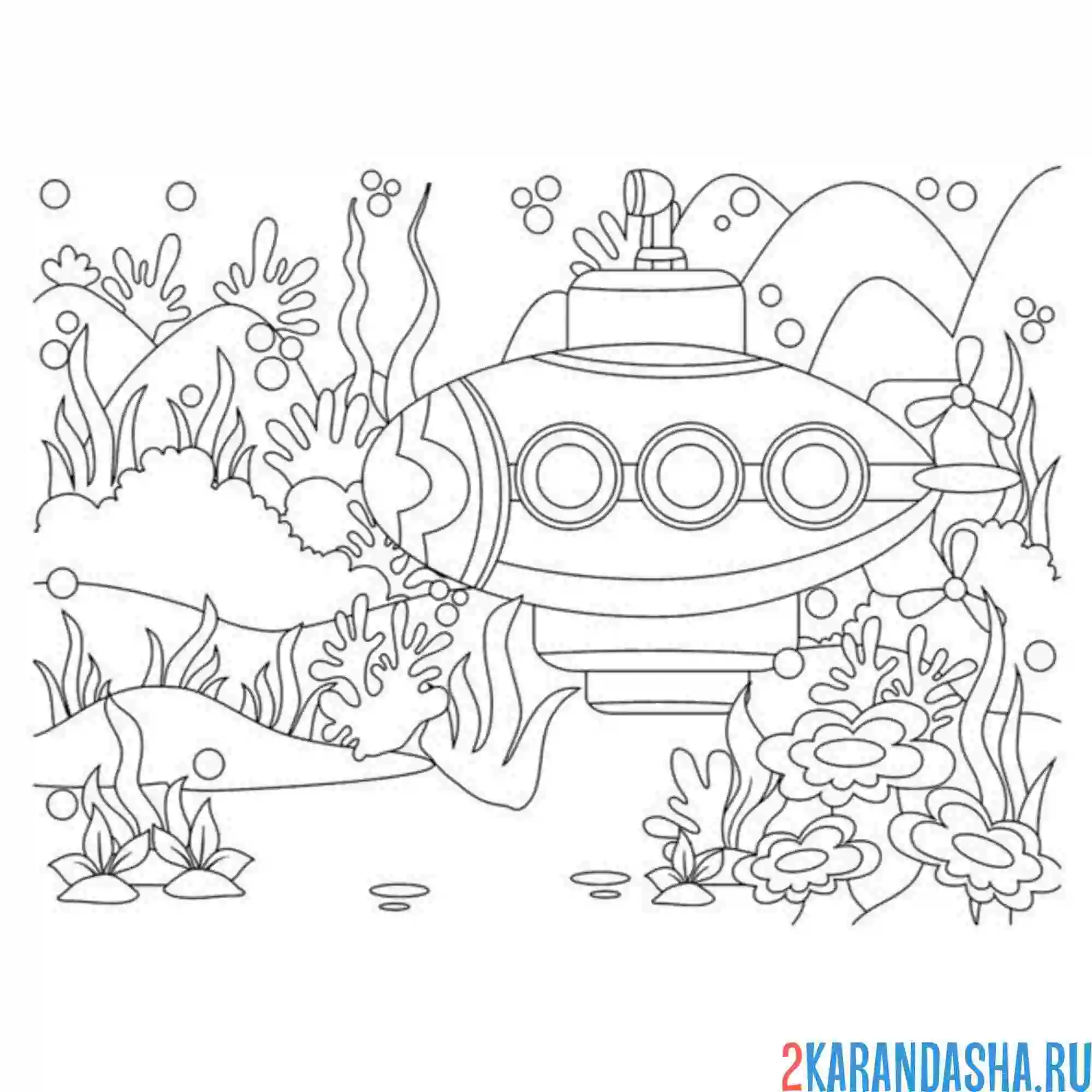 Раскраска подводная лодка на дне моря