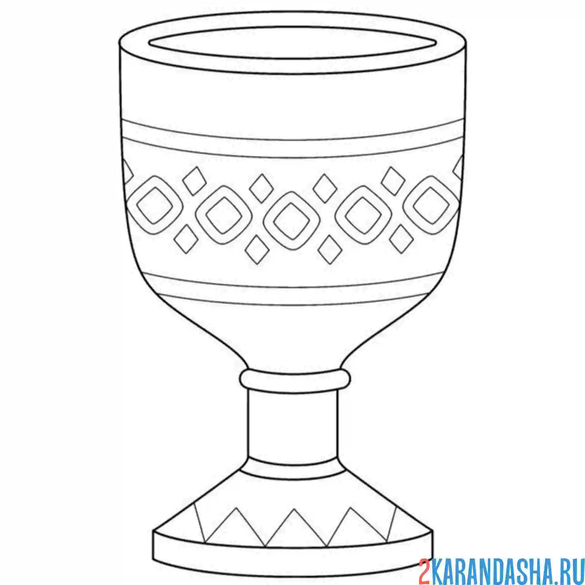 Раскраска кубок