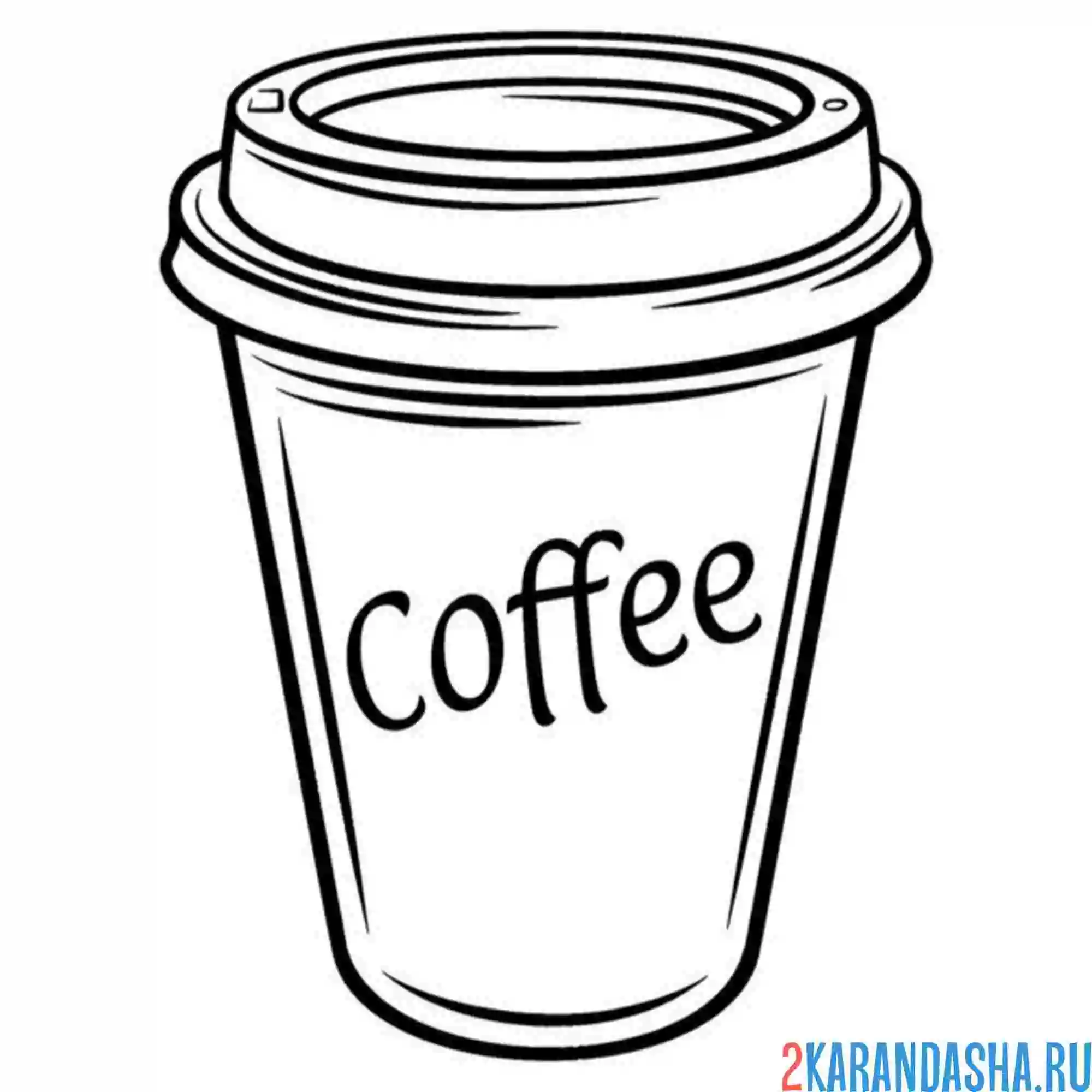 Раскраска стаканчик для кофе