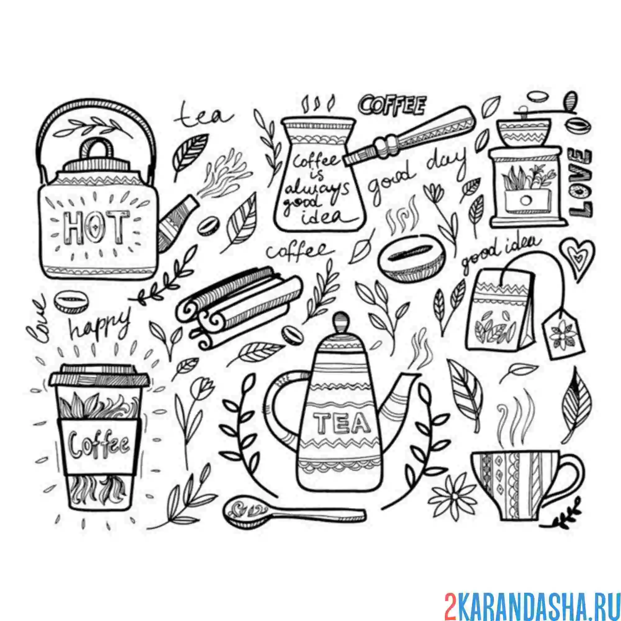 Раскраска чайная тема
