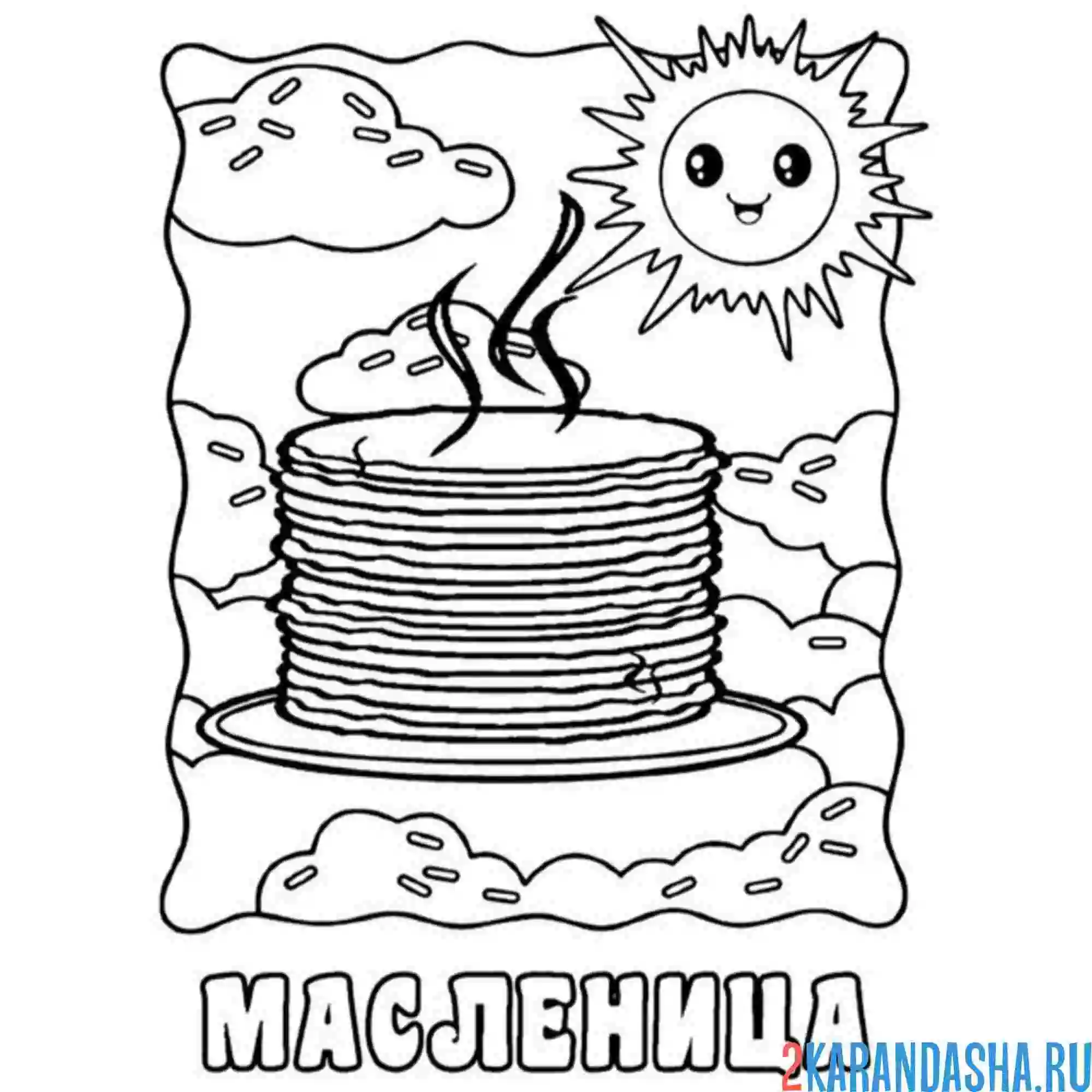 Раскраска масленица блины и солнце