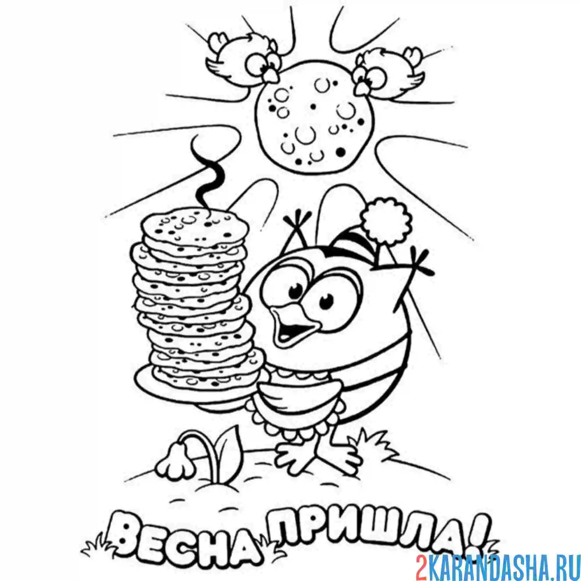 Раскраска смешарики пришла весна