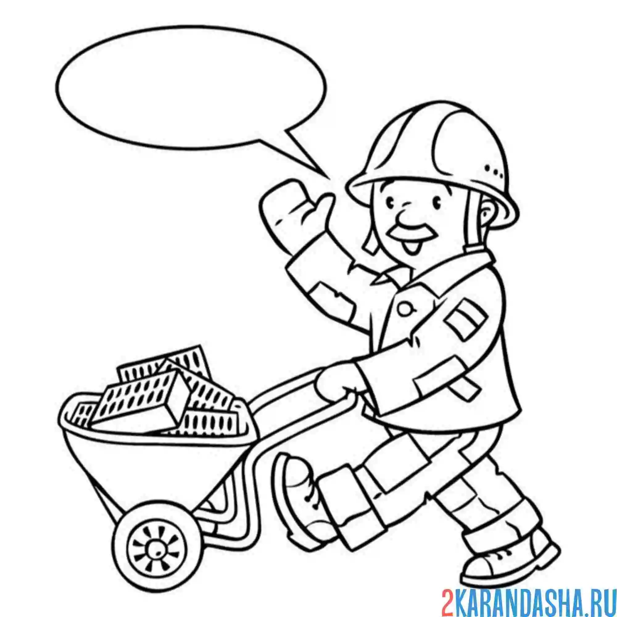 Раскраска профессия строитель на стройке