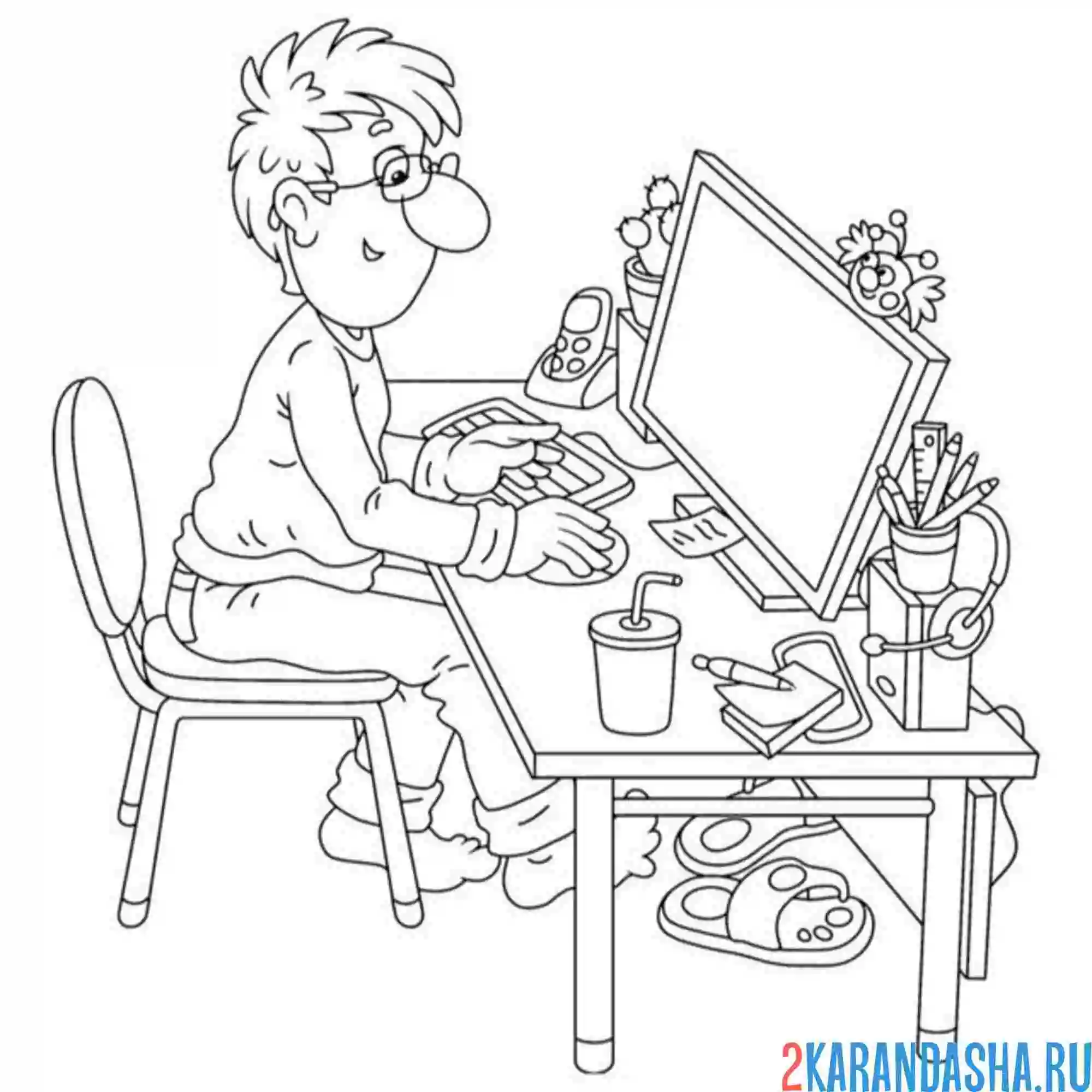 Раскраска профессия программист дома