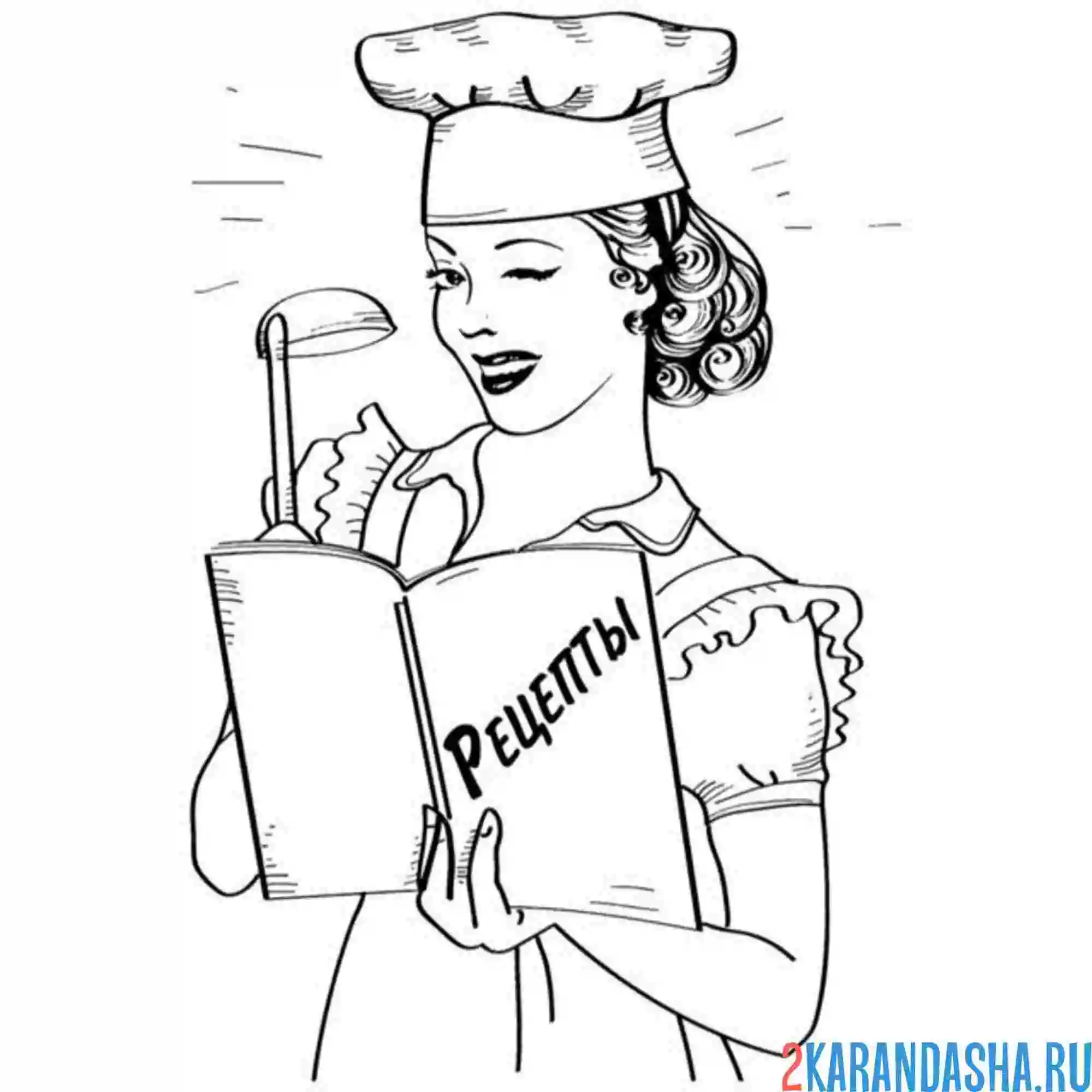Раскраска молодая повариха