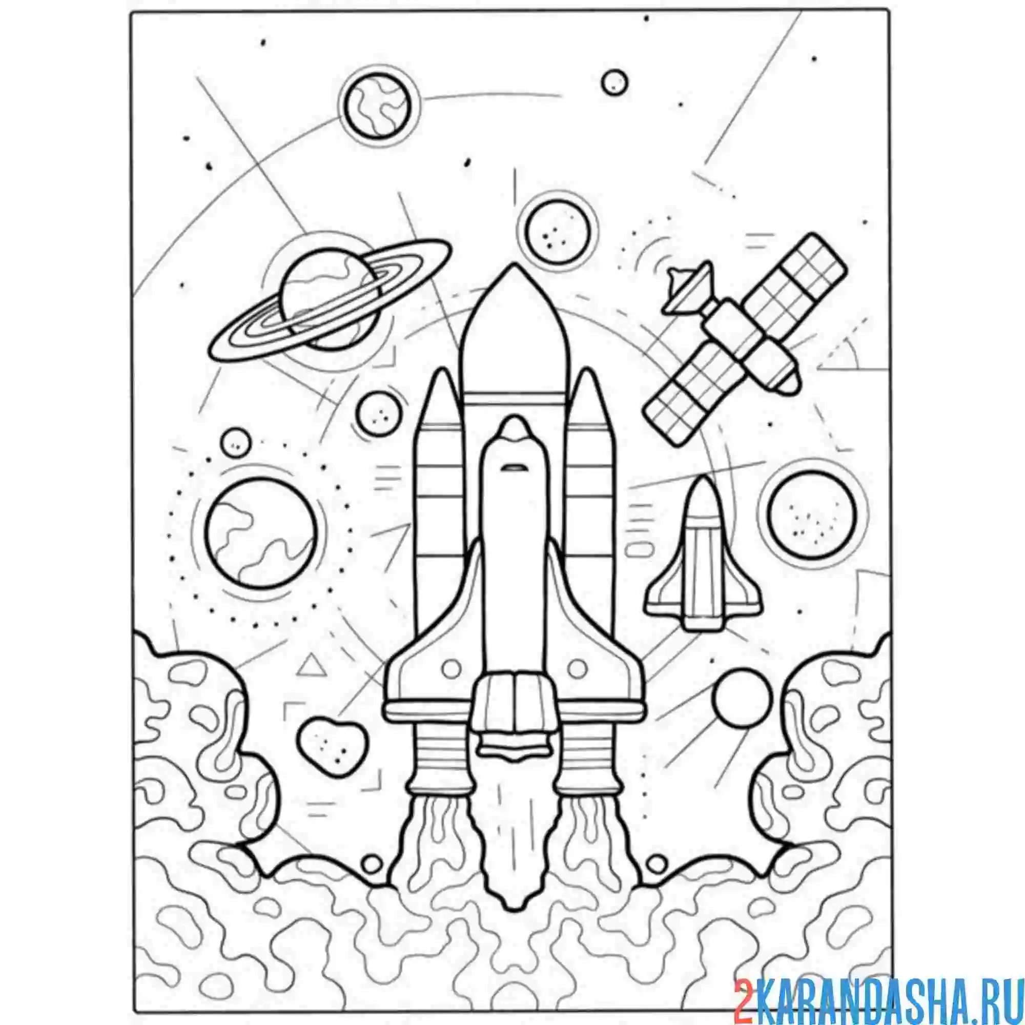 Раскраска ракета в космосе 12 апреля