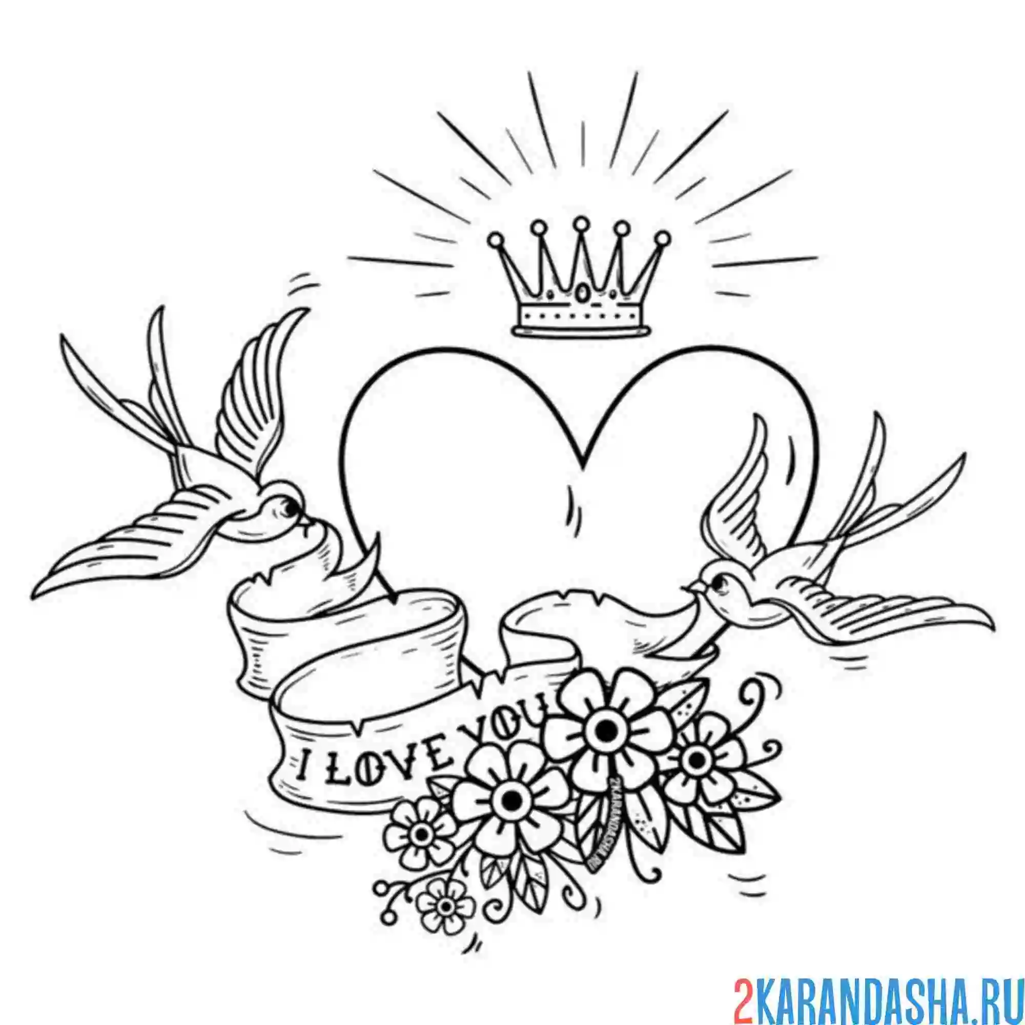 Раскраска i love you ласточки