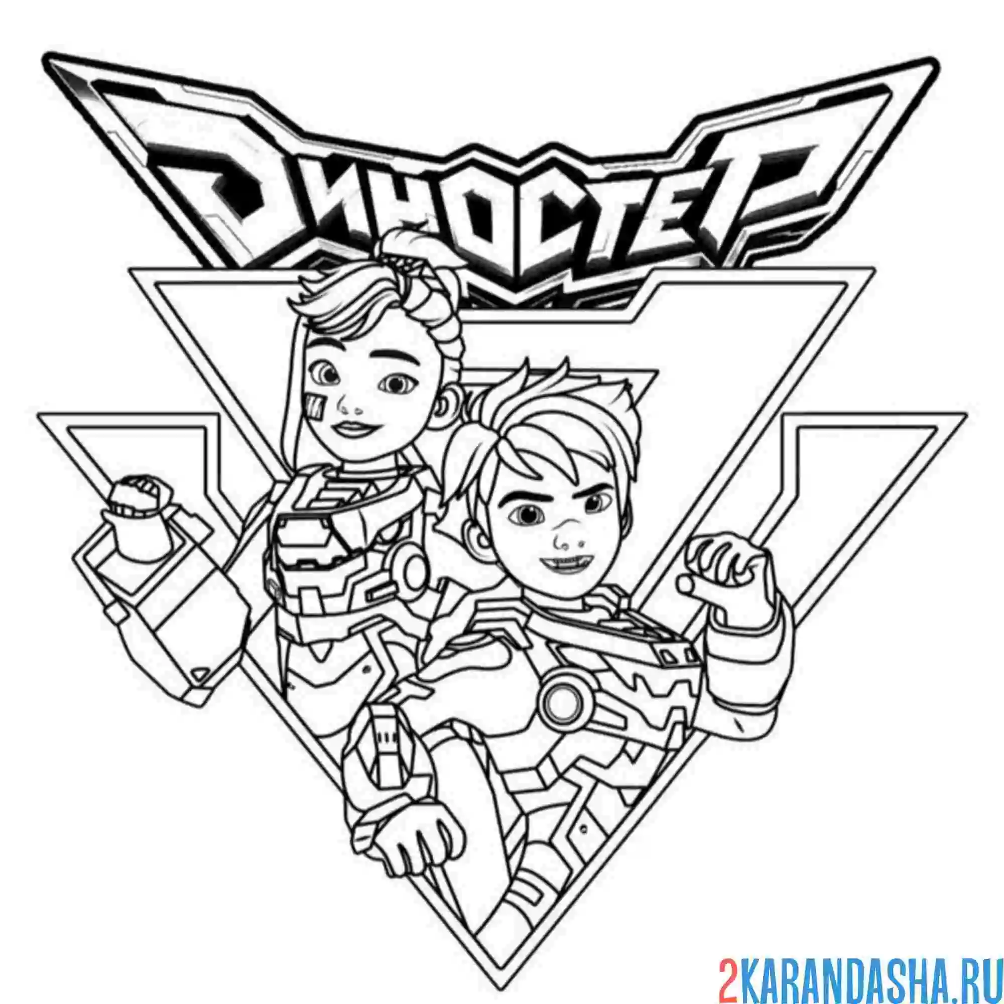 Раскраска диностер люцио и делби