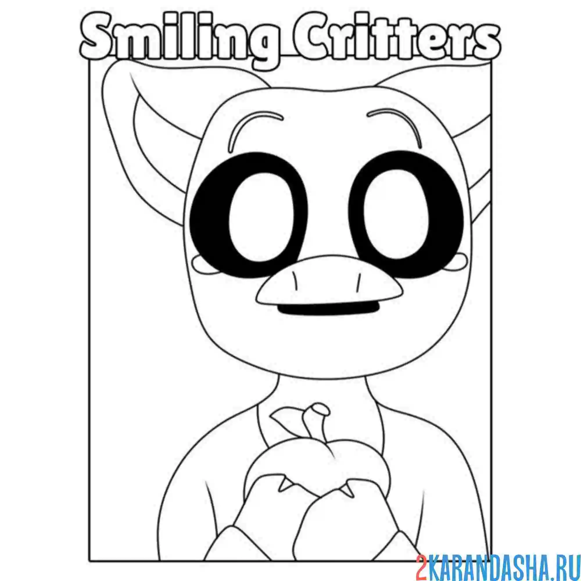 Раскраска smiling critters пигги