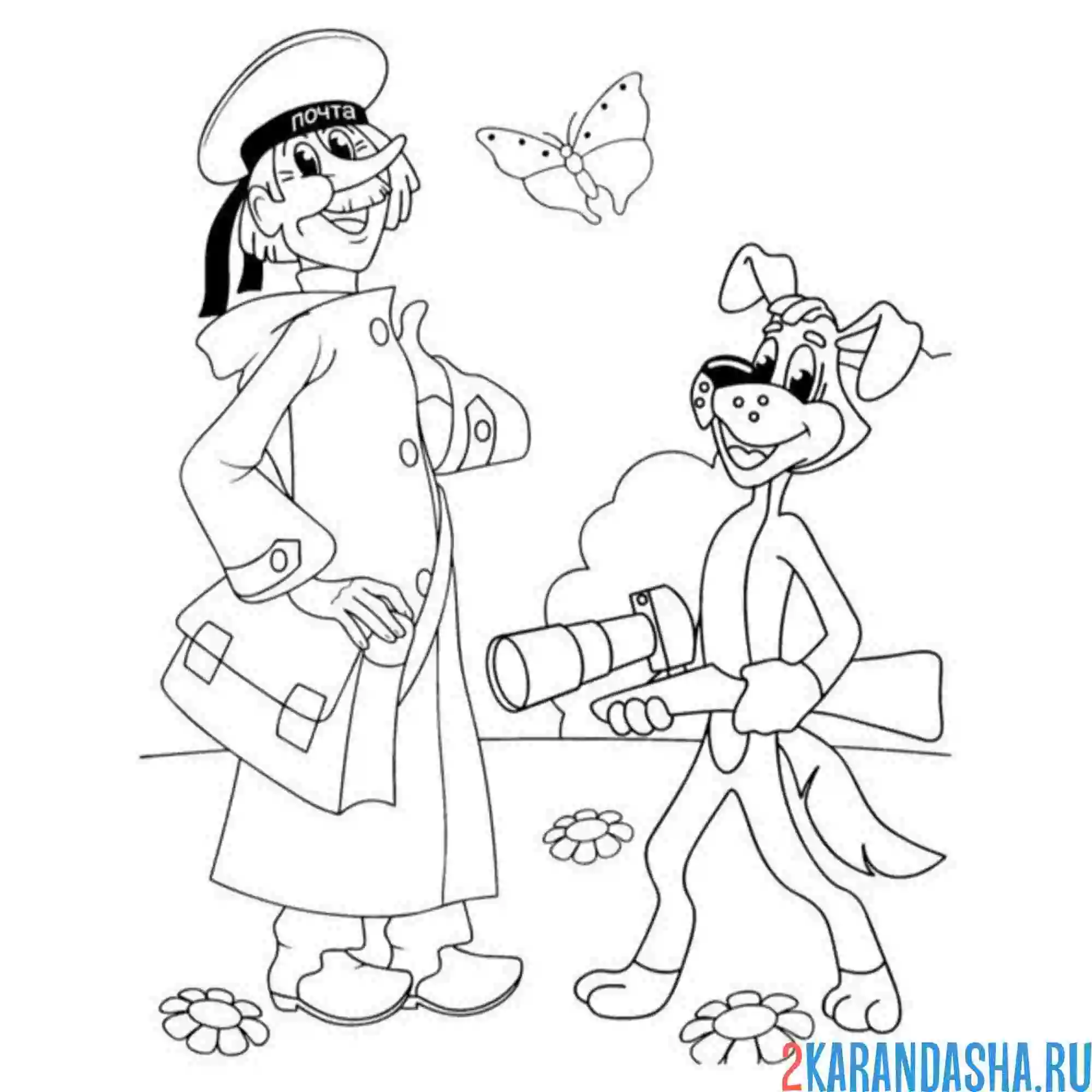 Раскраска печкин и шарик простоквашино