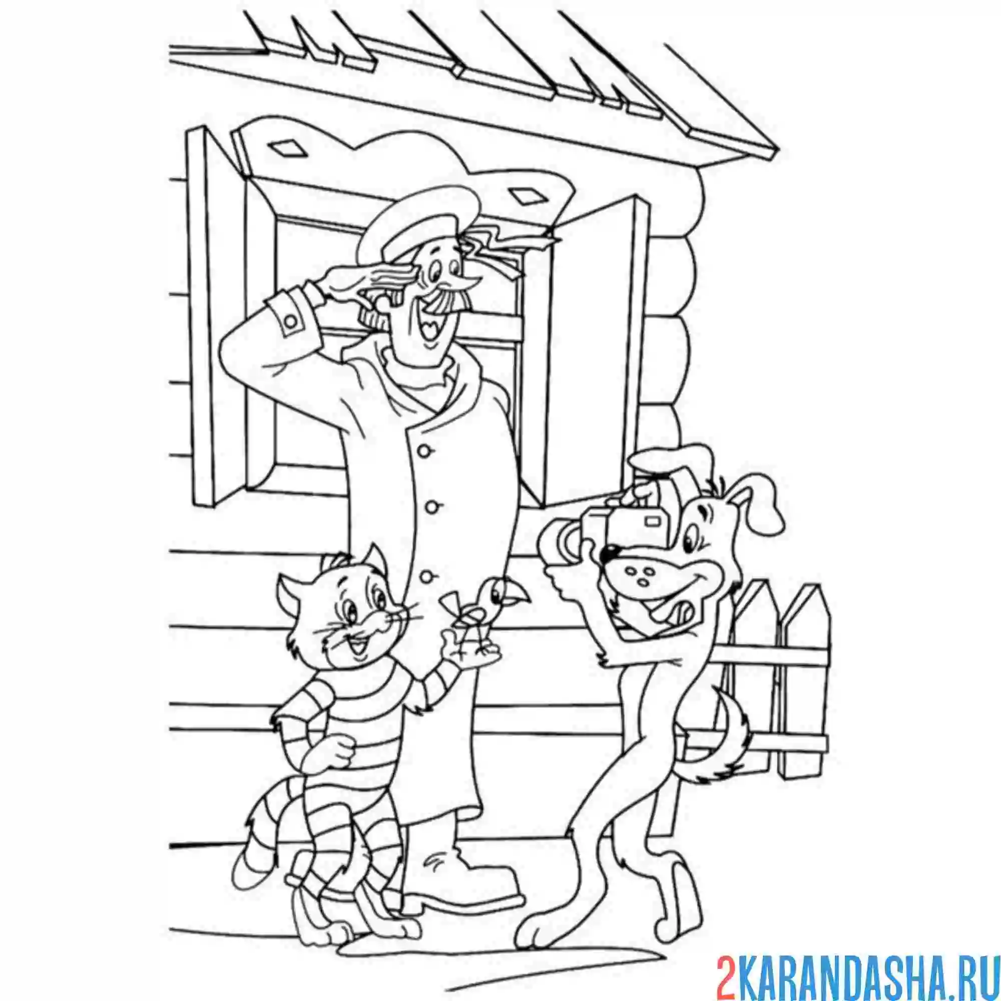 Раскраска печкин, матроскин и шарик