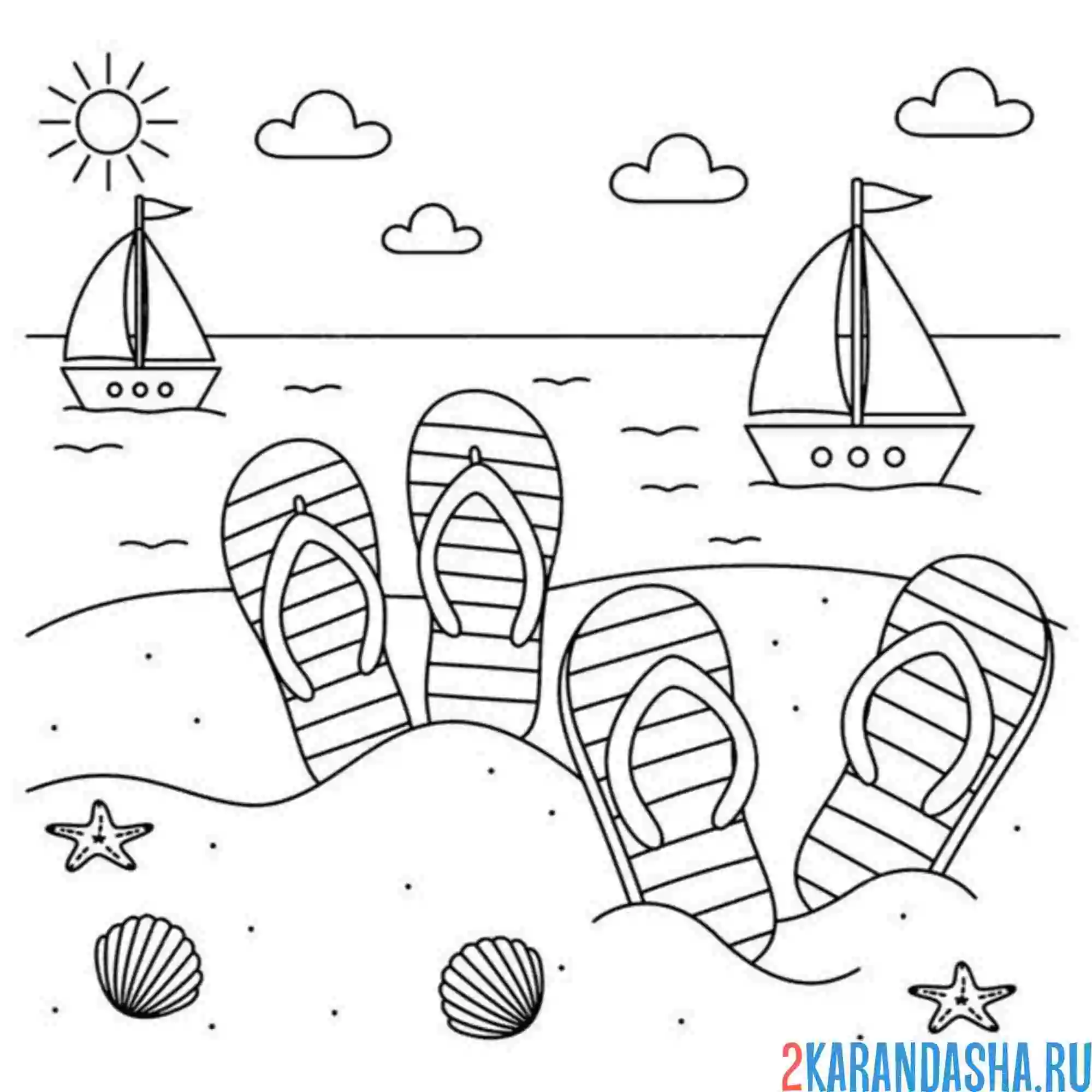 Раскраска лето отпуск сланцы