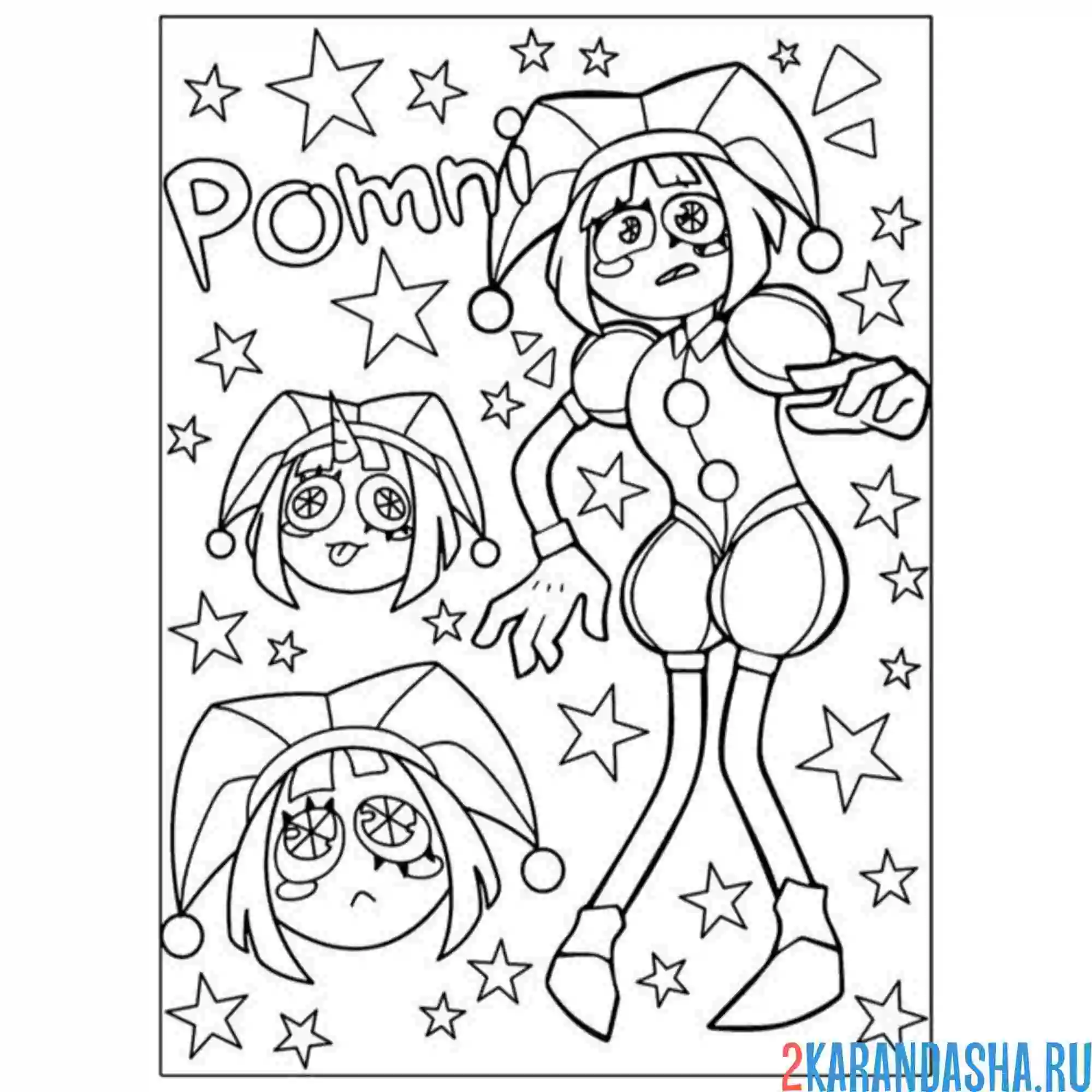 Раскраска помни такая разная