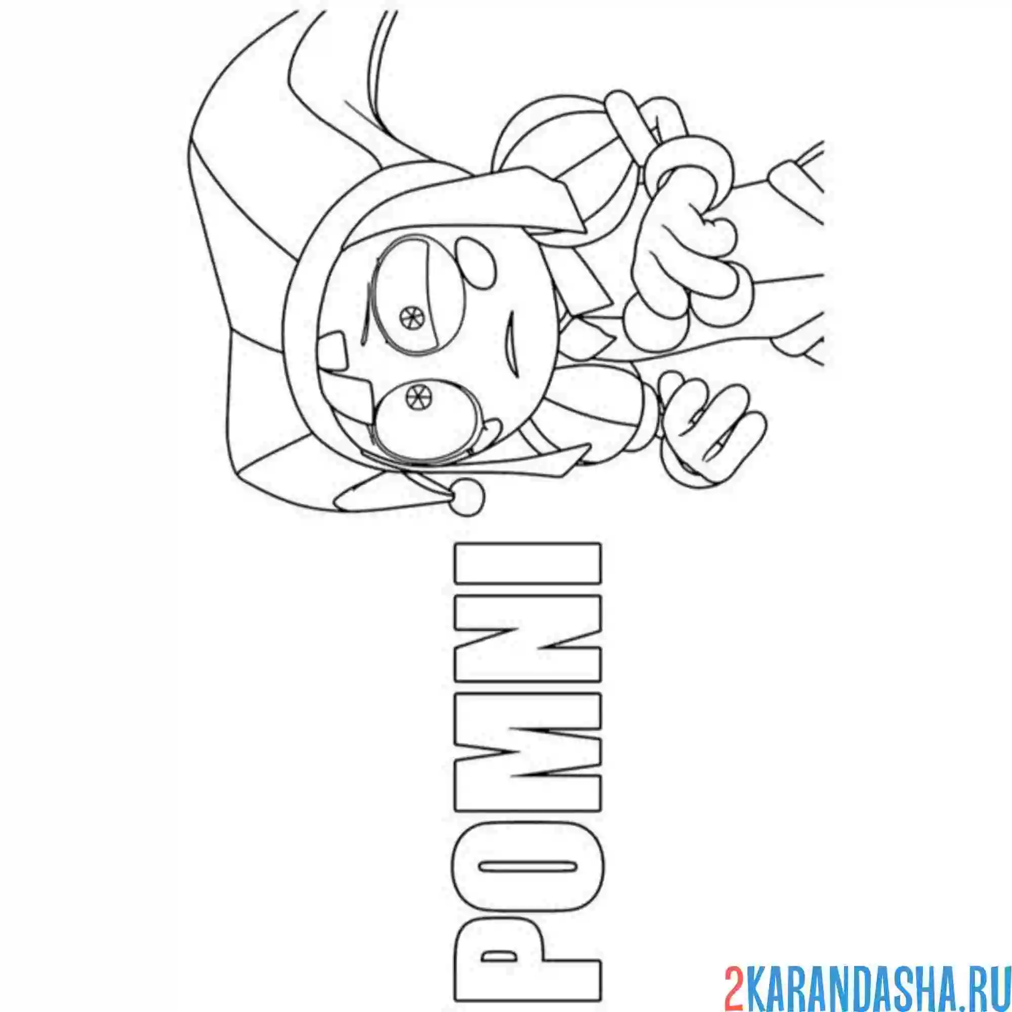 Раскраска pomni